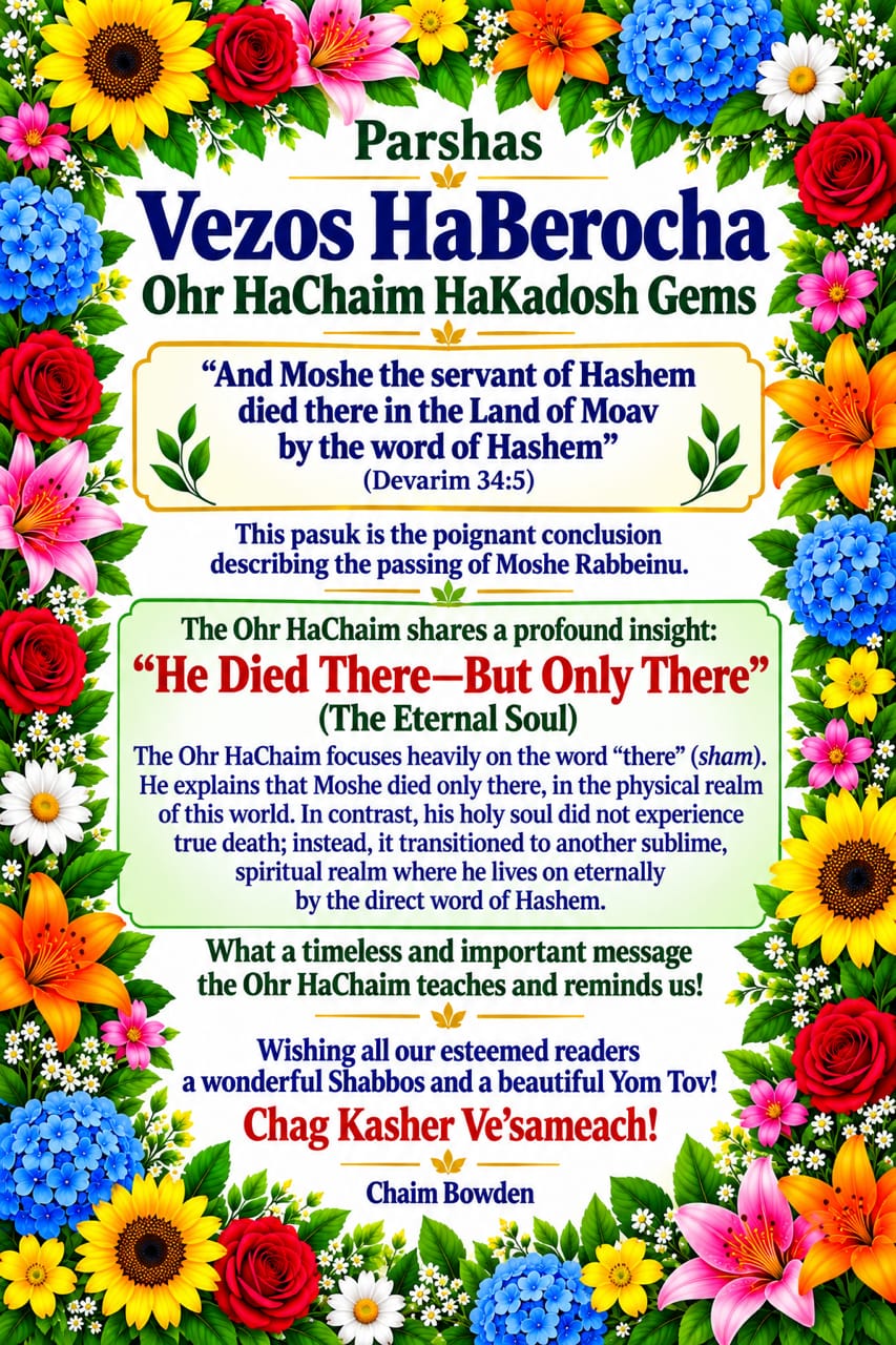 Ohr HaChaim HaKadosh Gems - Rabbi Chaim Bowden
