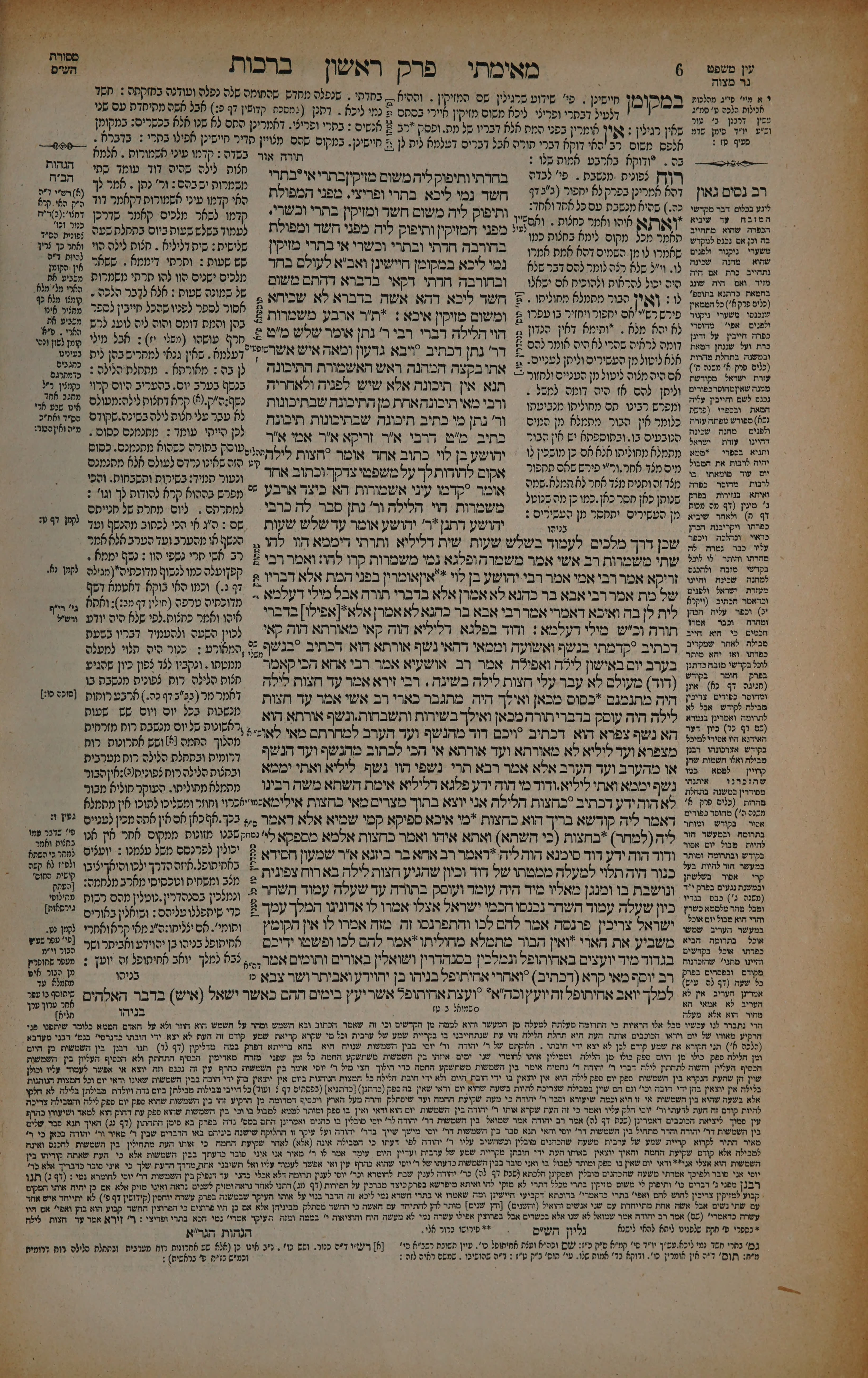 Berachos 3 — amud beis