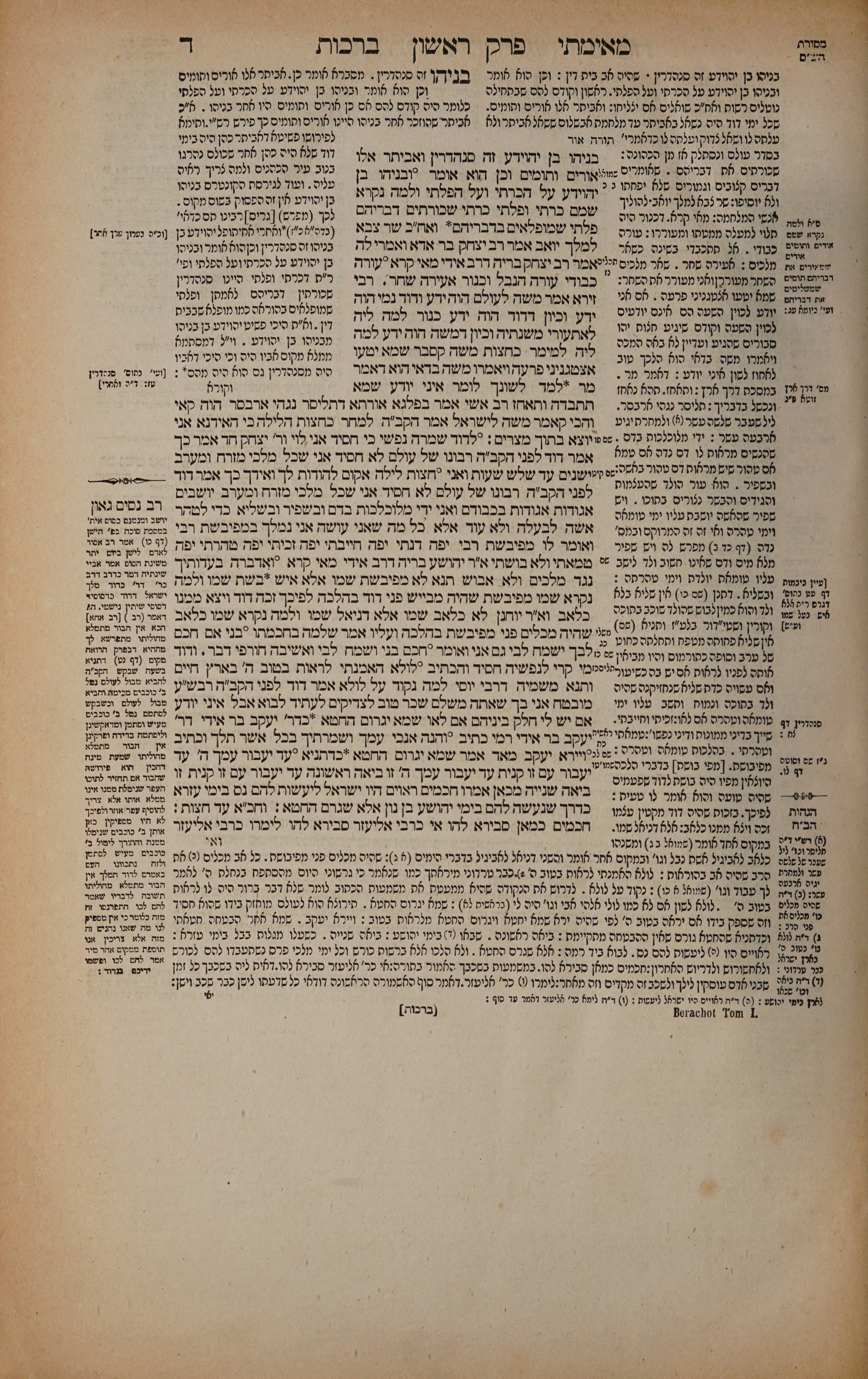 Berachos 4 — amud alef