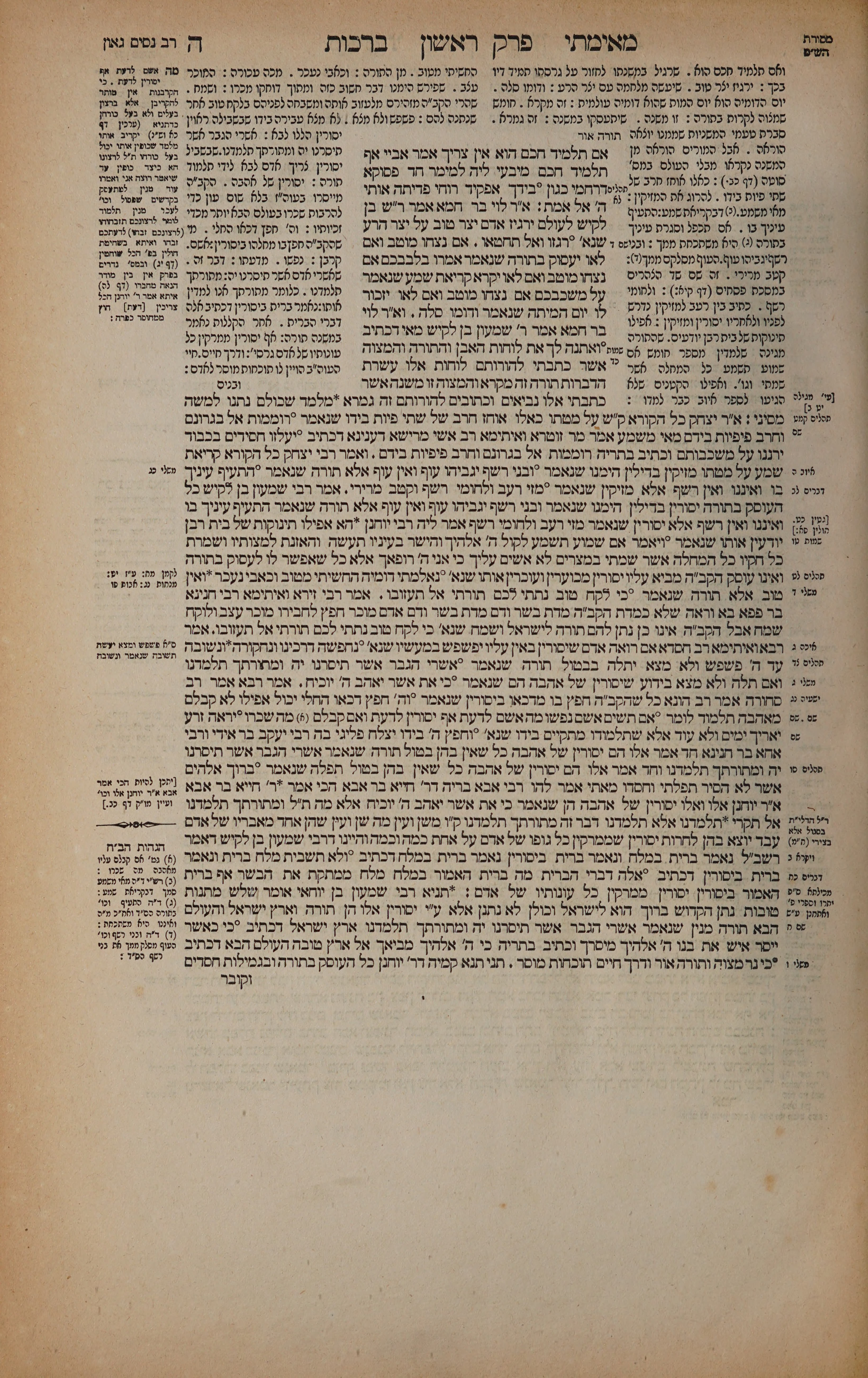 Berachos 5 — amud alef