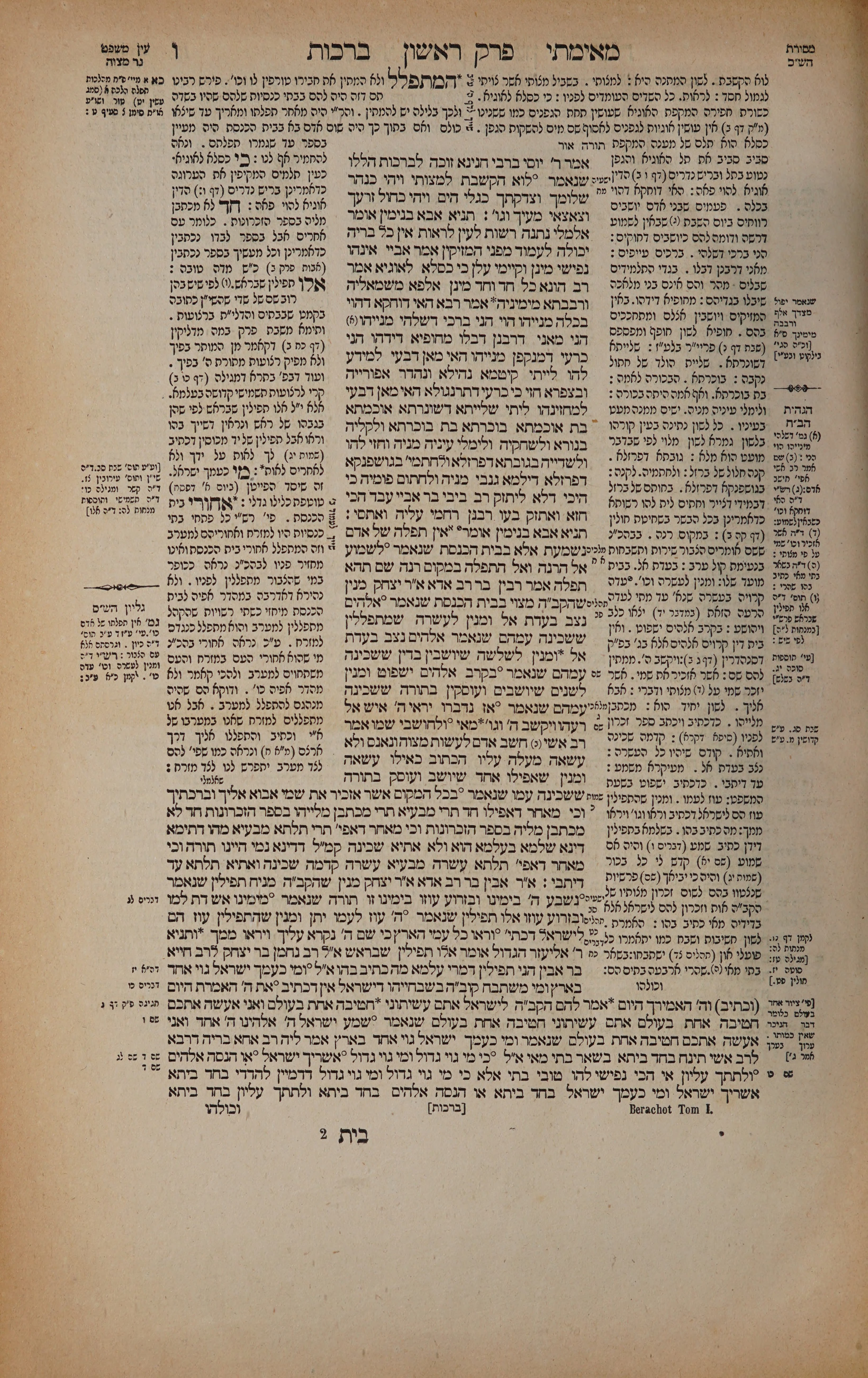 Berachos 6 — amud alef