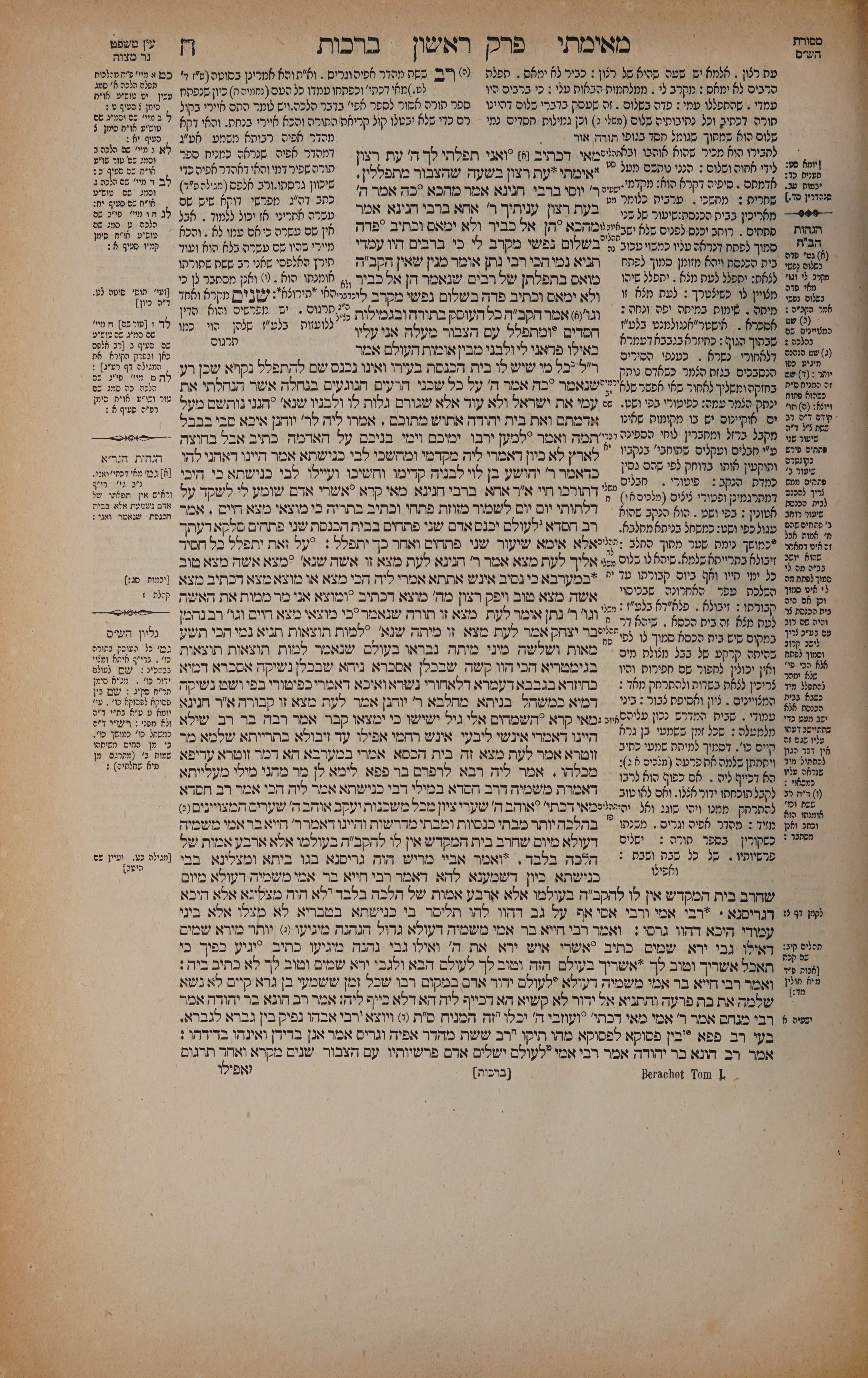Berachos 8 — amud alef