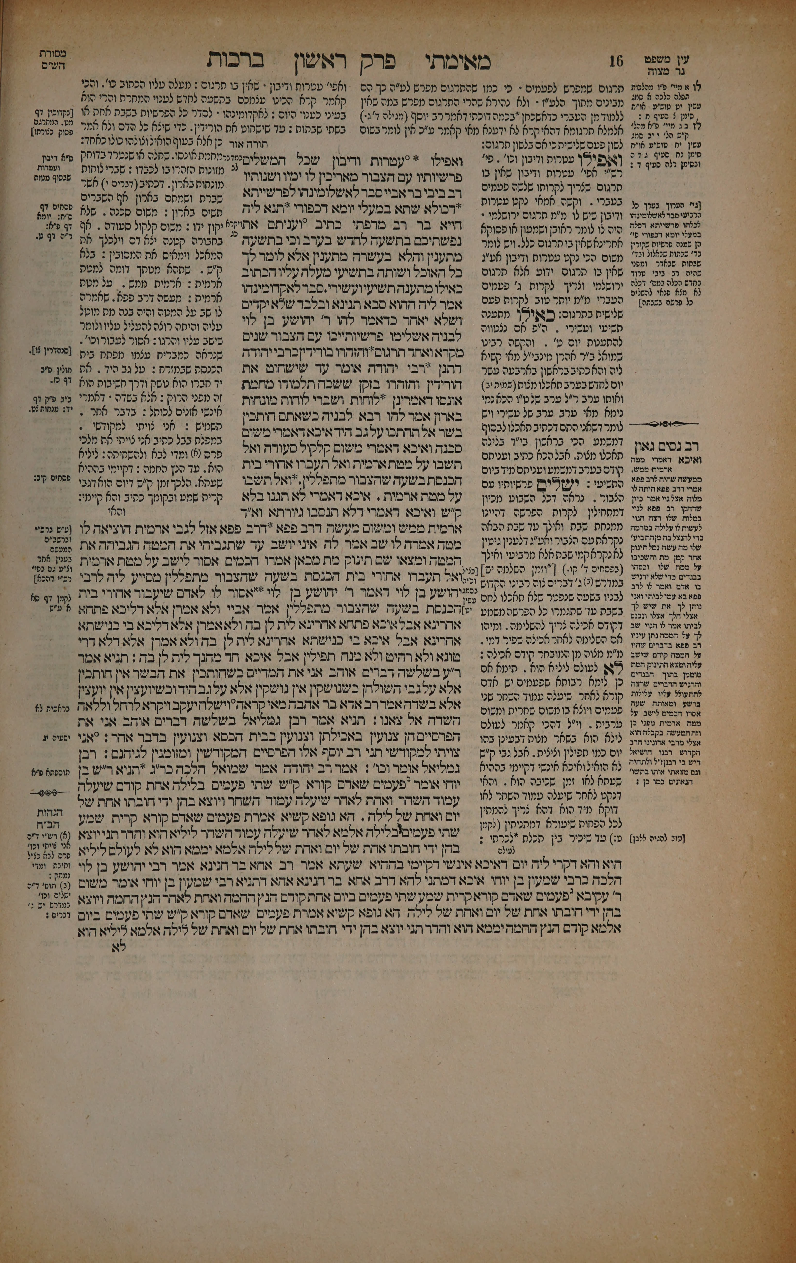 Berachos 8 — amud beis