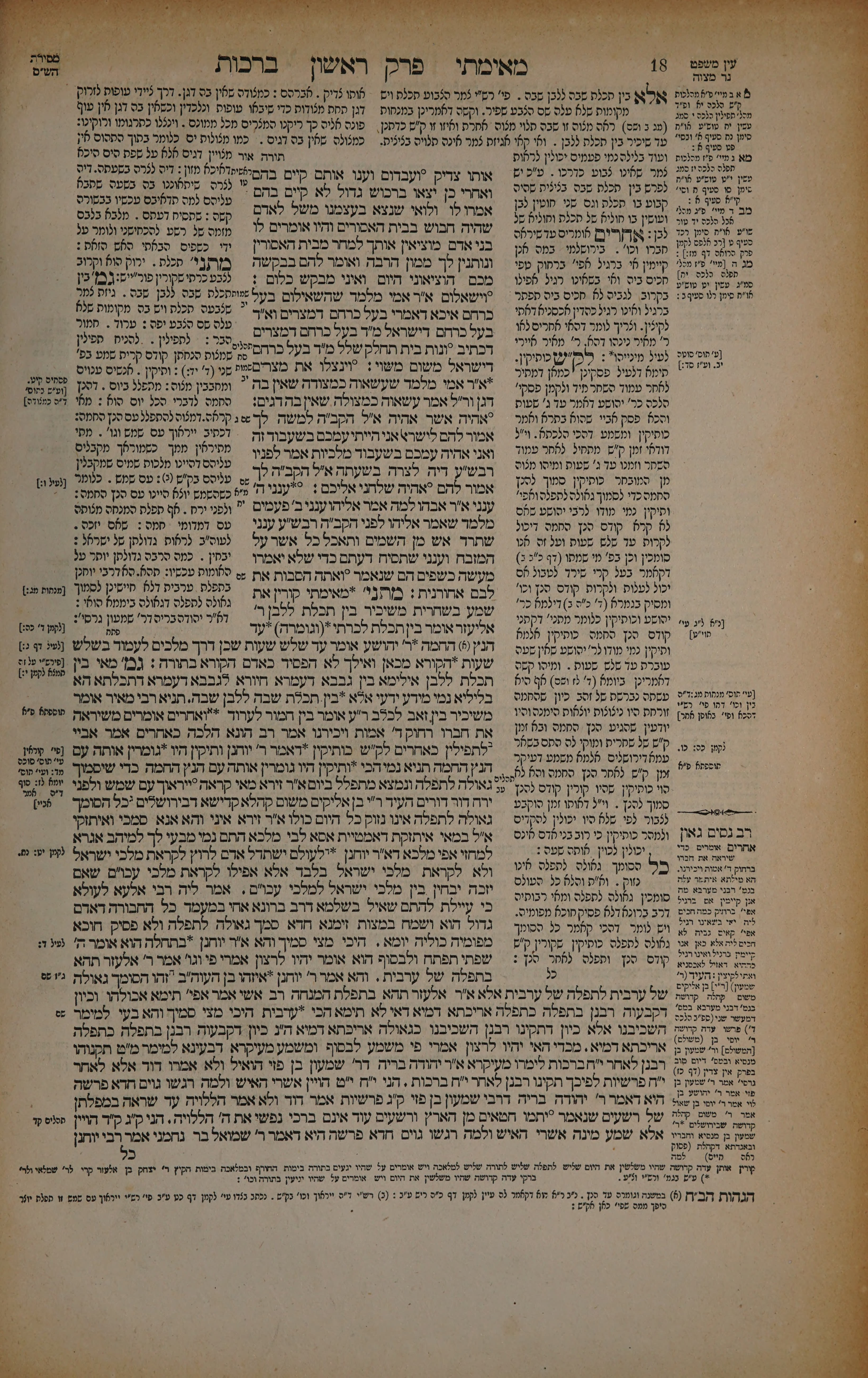 Berachos 9 — amud beis