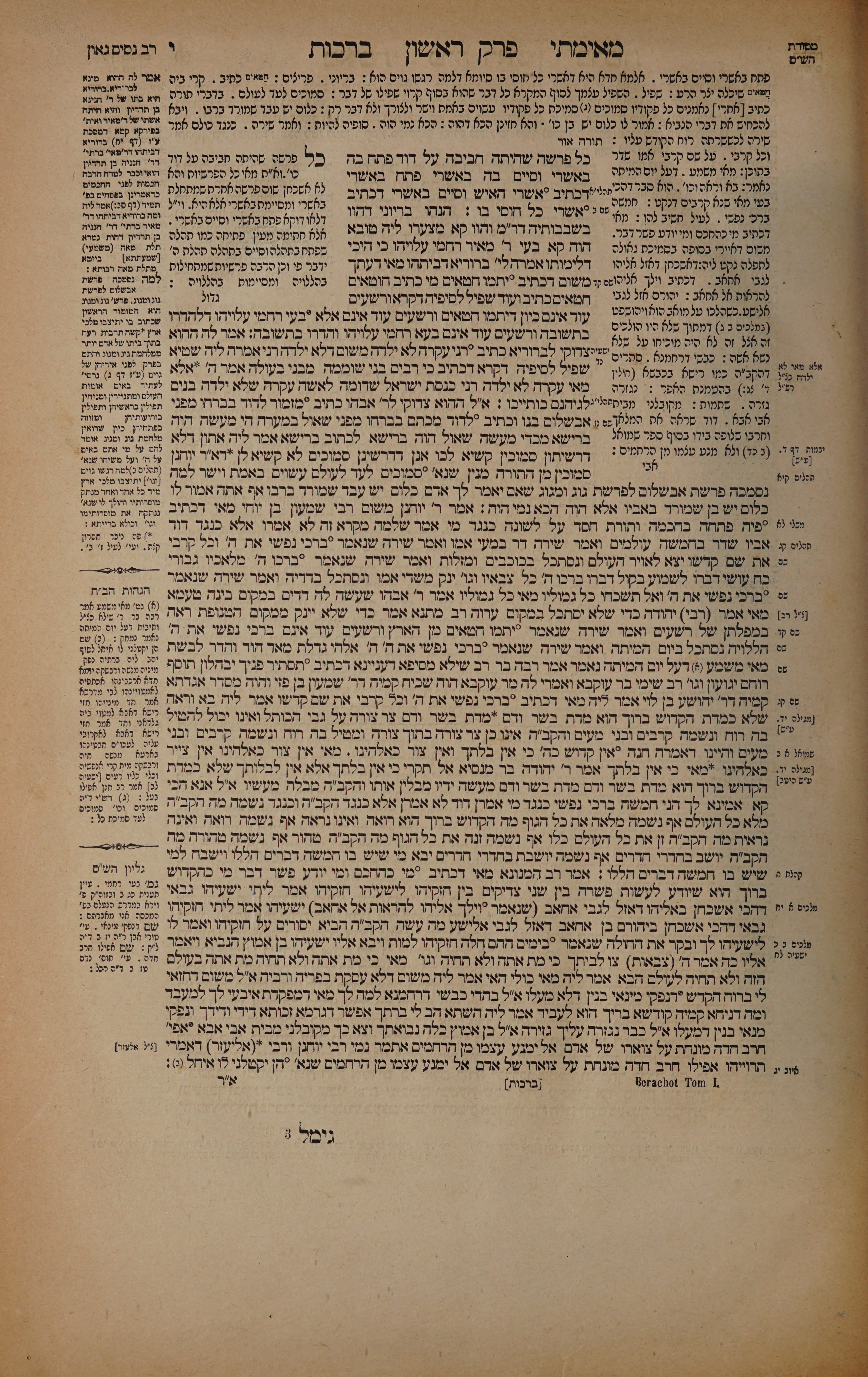 Berachos 10 — amud alef