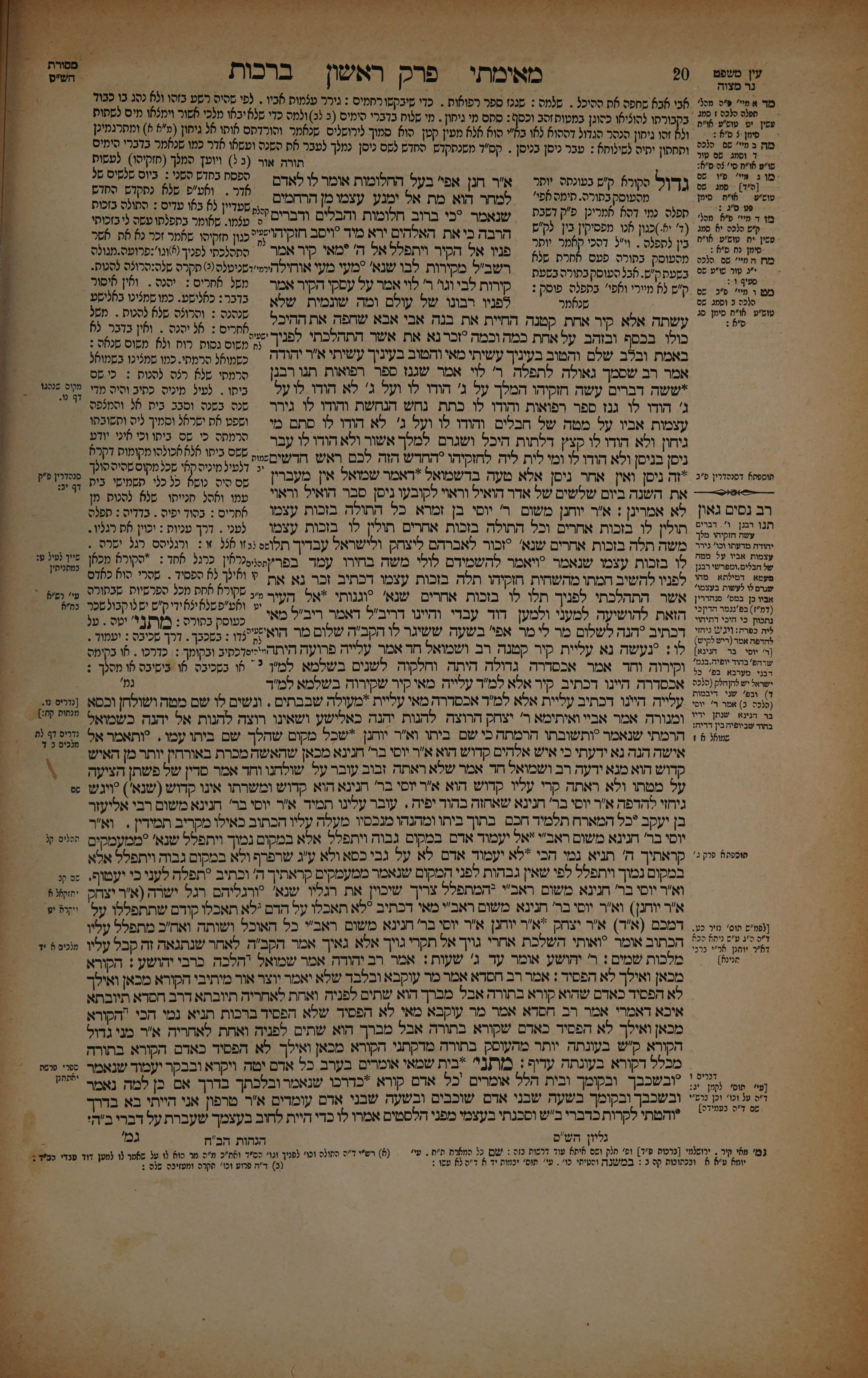 Berachos 10 — amud beis