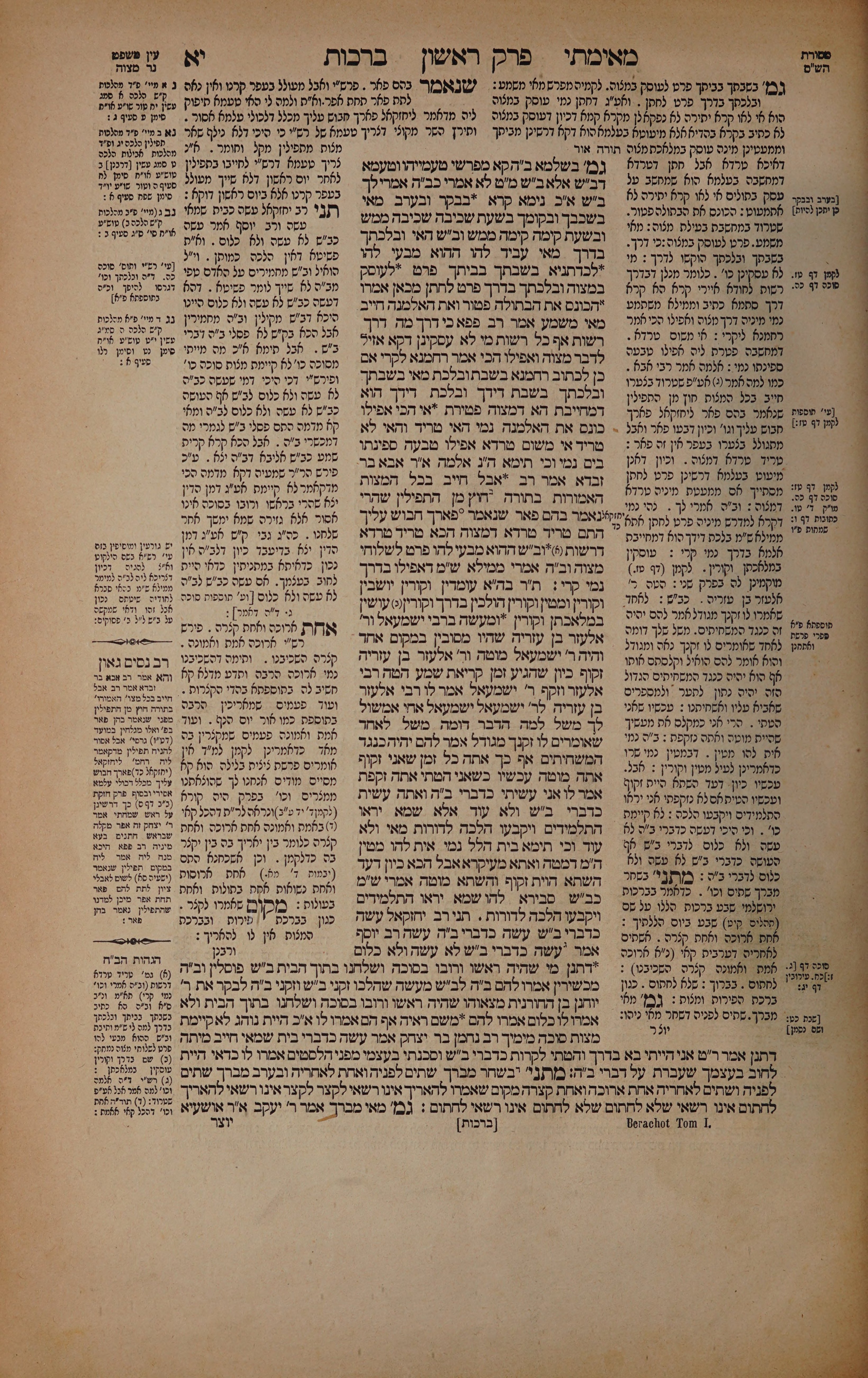 Berachos 11 — amud alef
