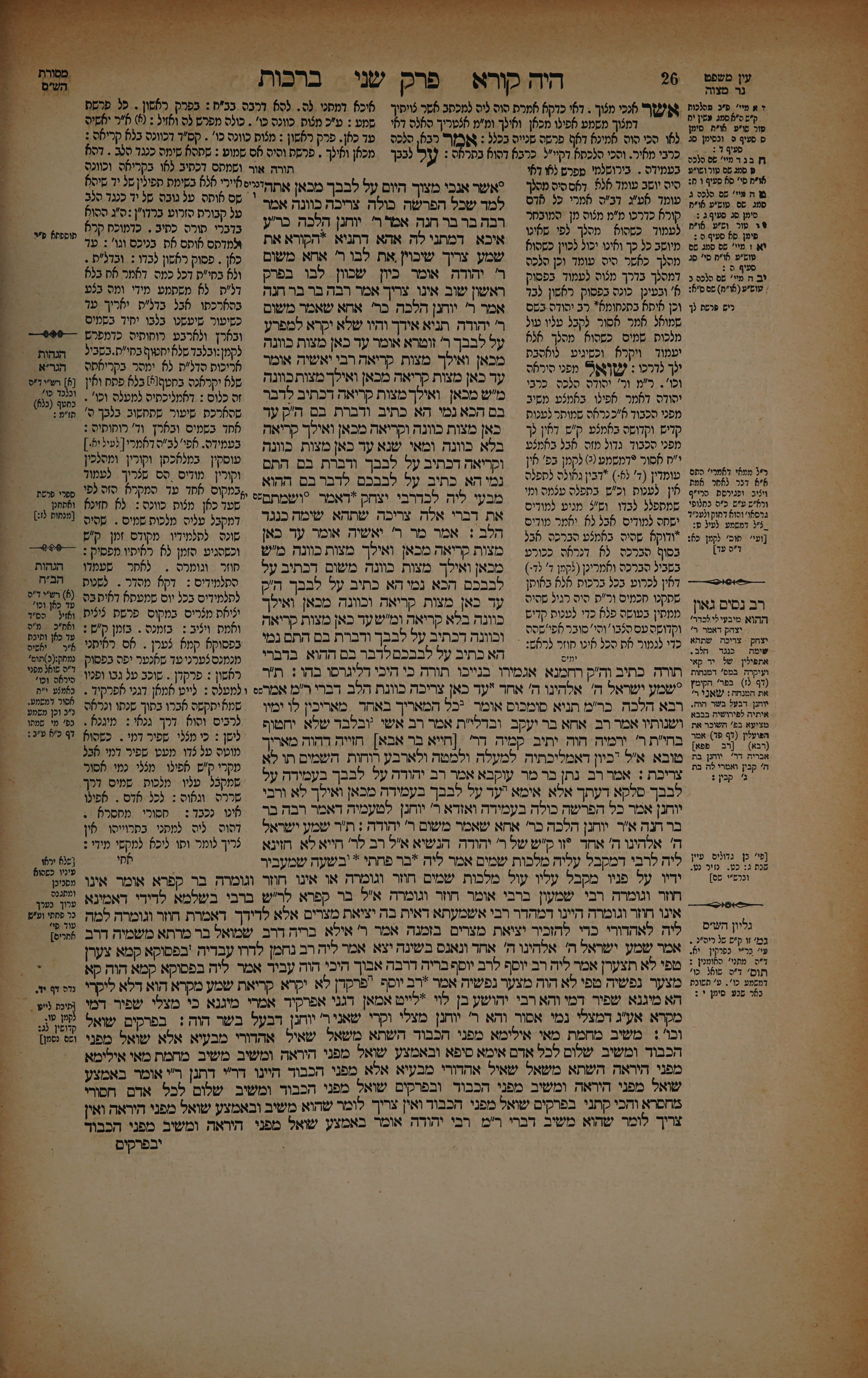 Berachos 13 — amud beis