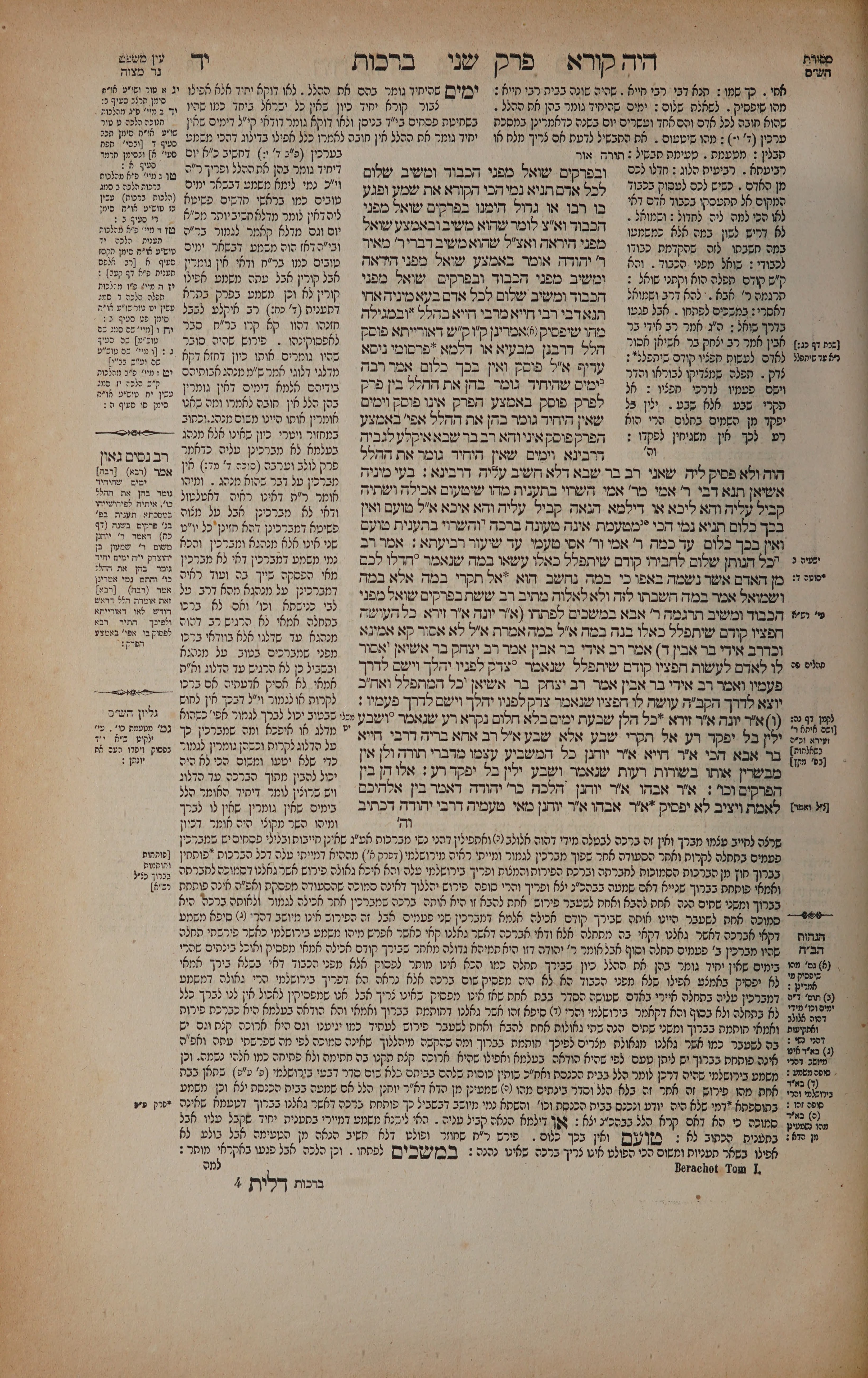 Berachos 14 — amud alef