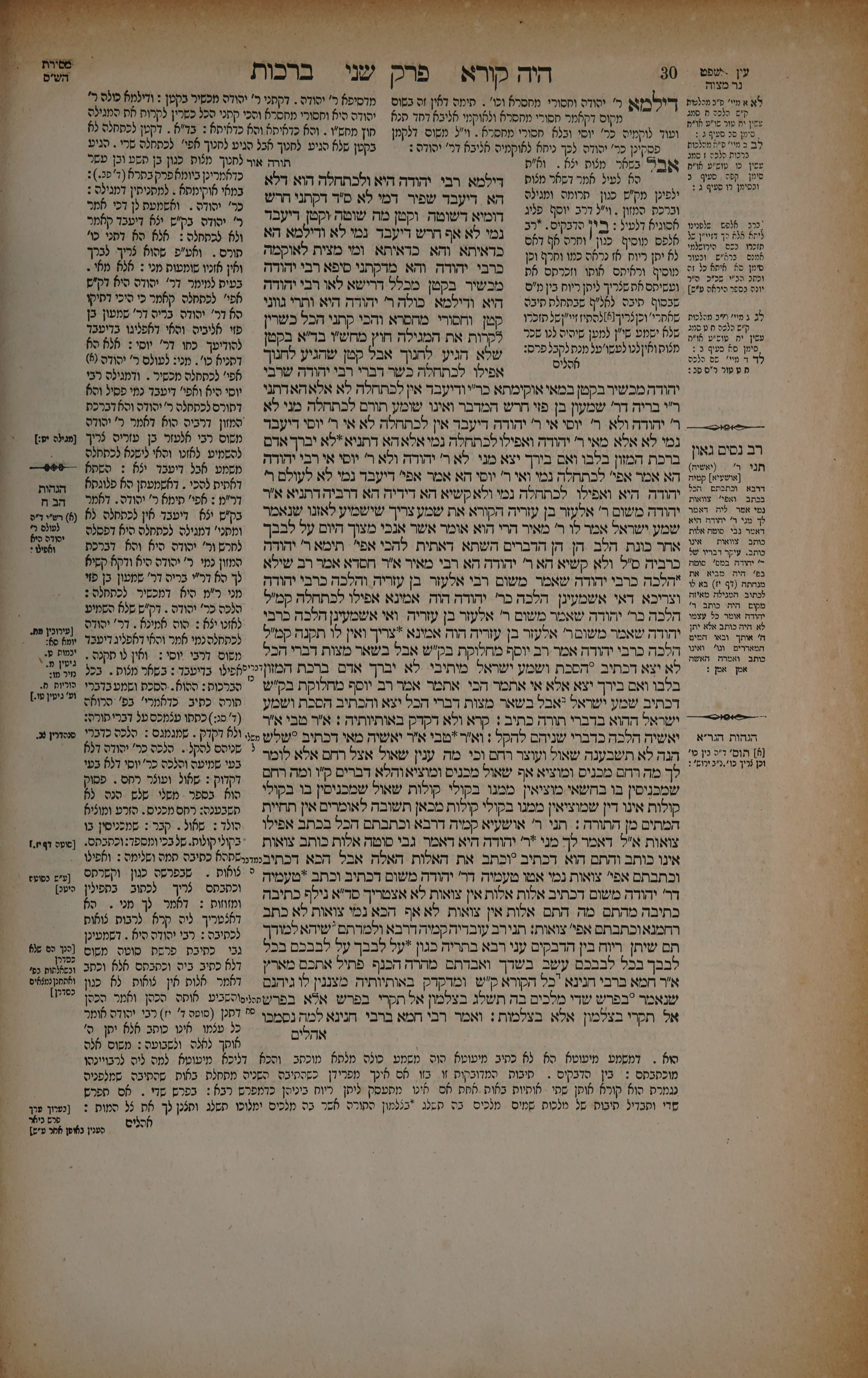 Berachos 15 — amud beis