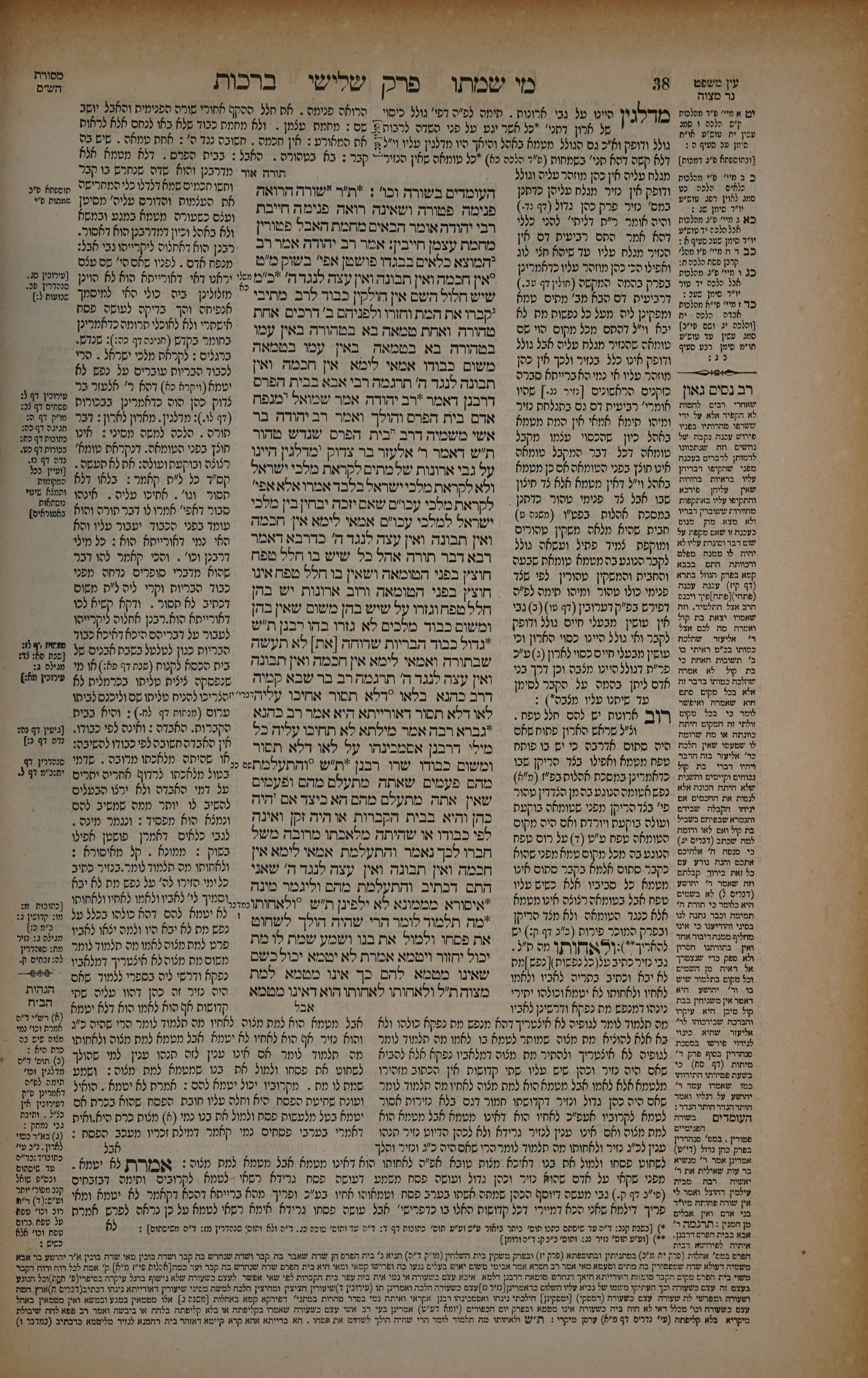 Berachos 19 — amud beis