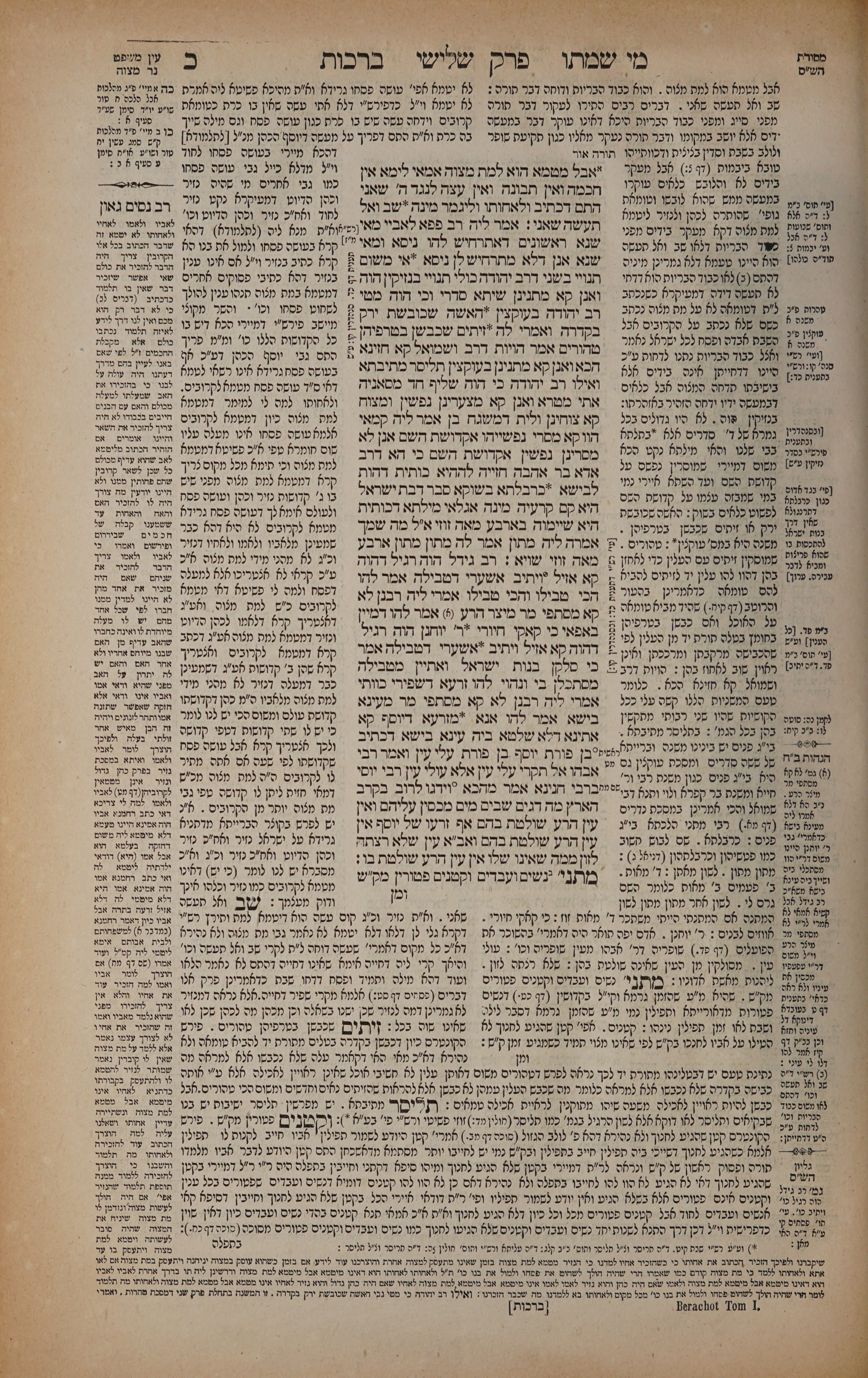 Berachos 20 — amud alef