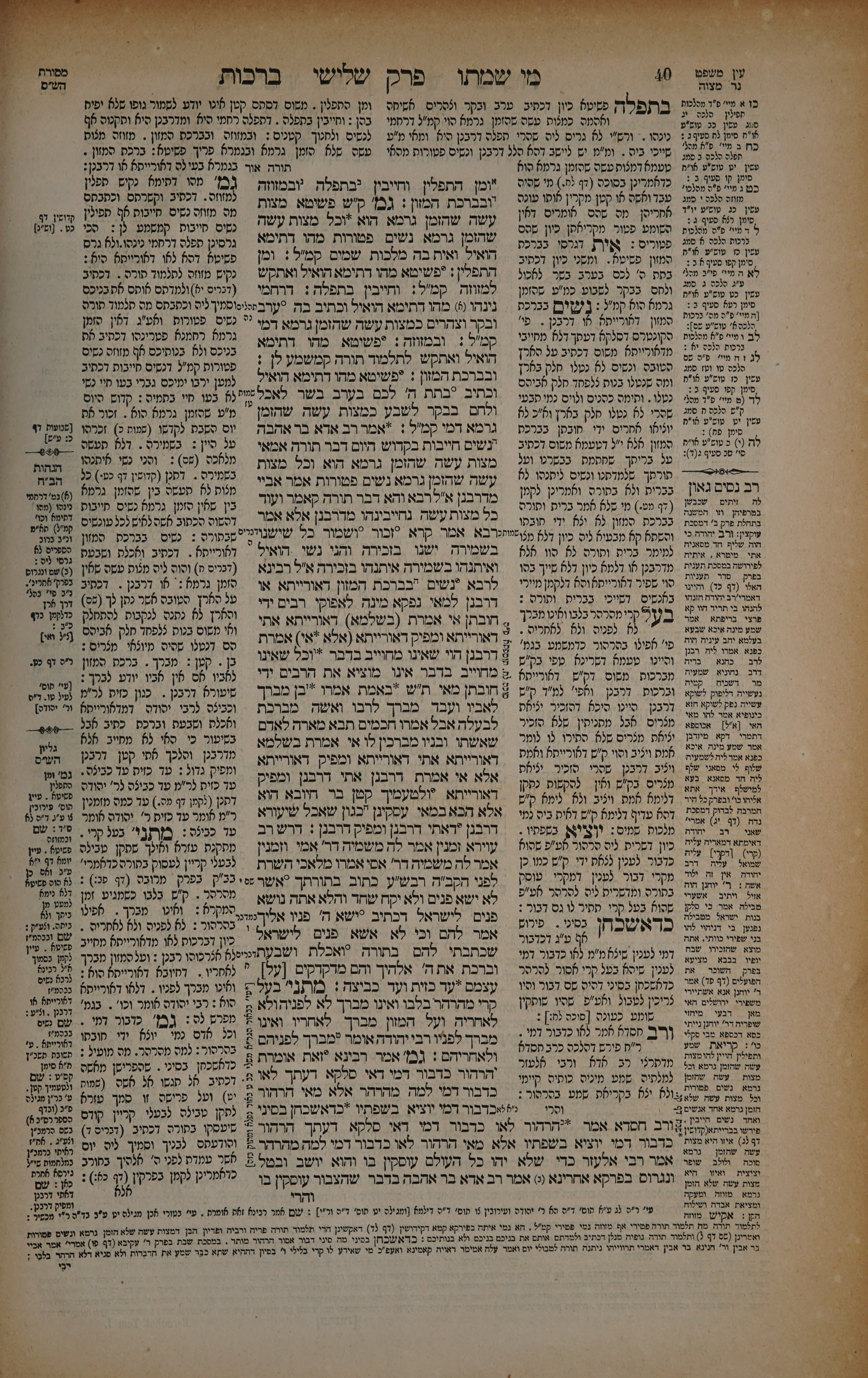 Berachos 20 — amud beis