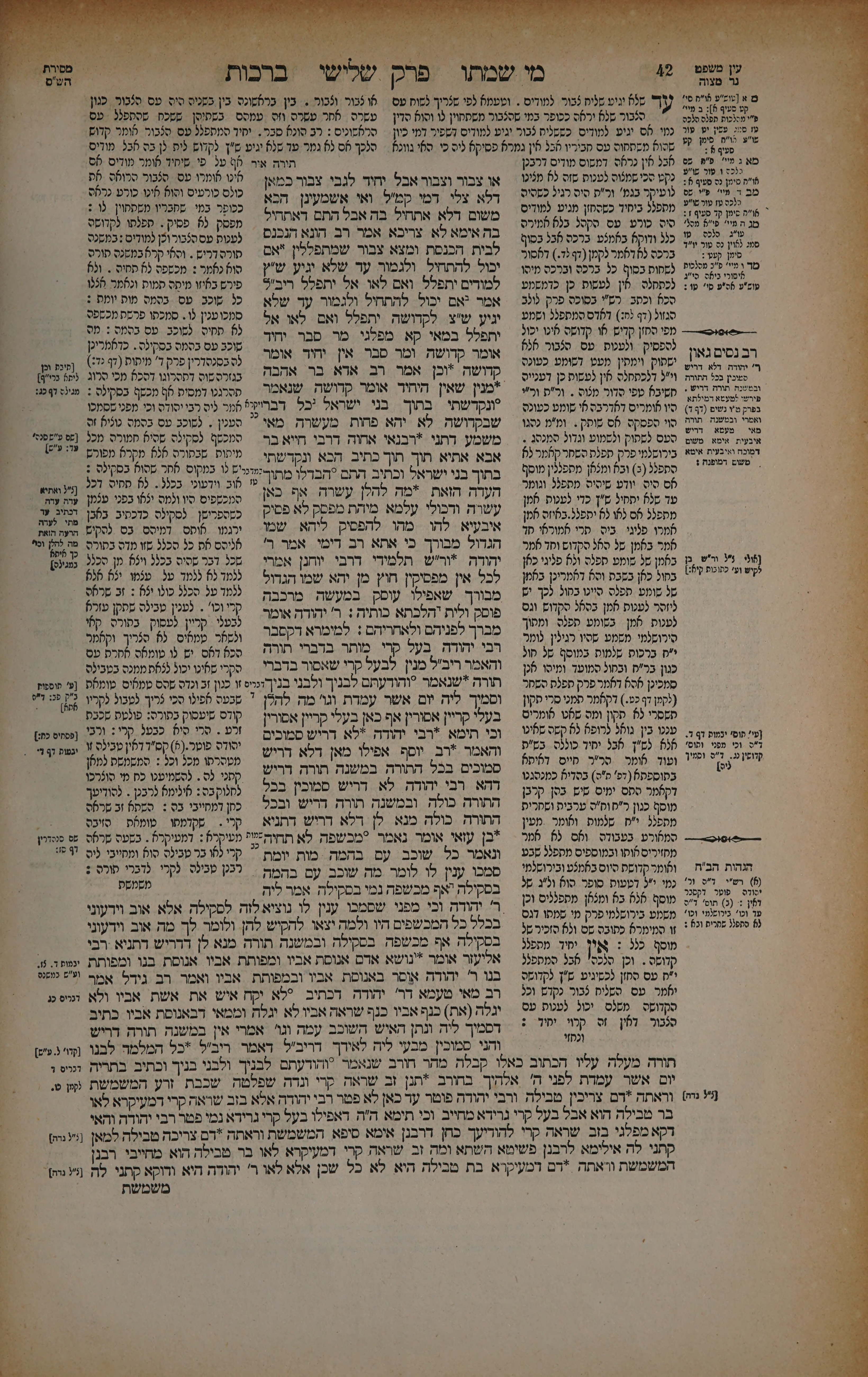 Berachos 21 — amud beis
