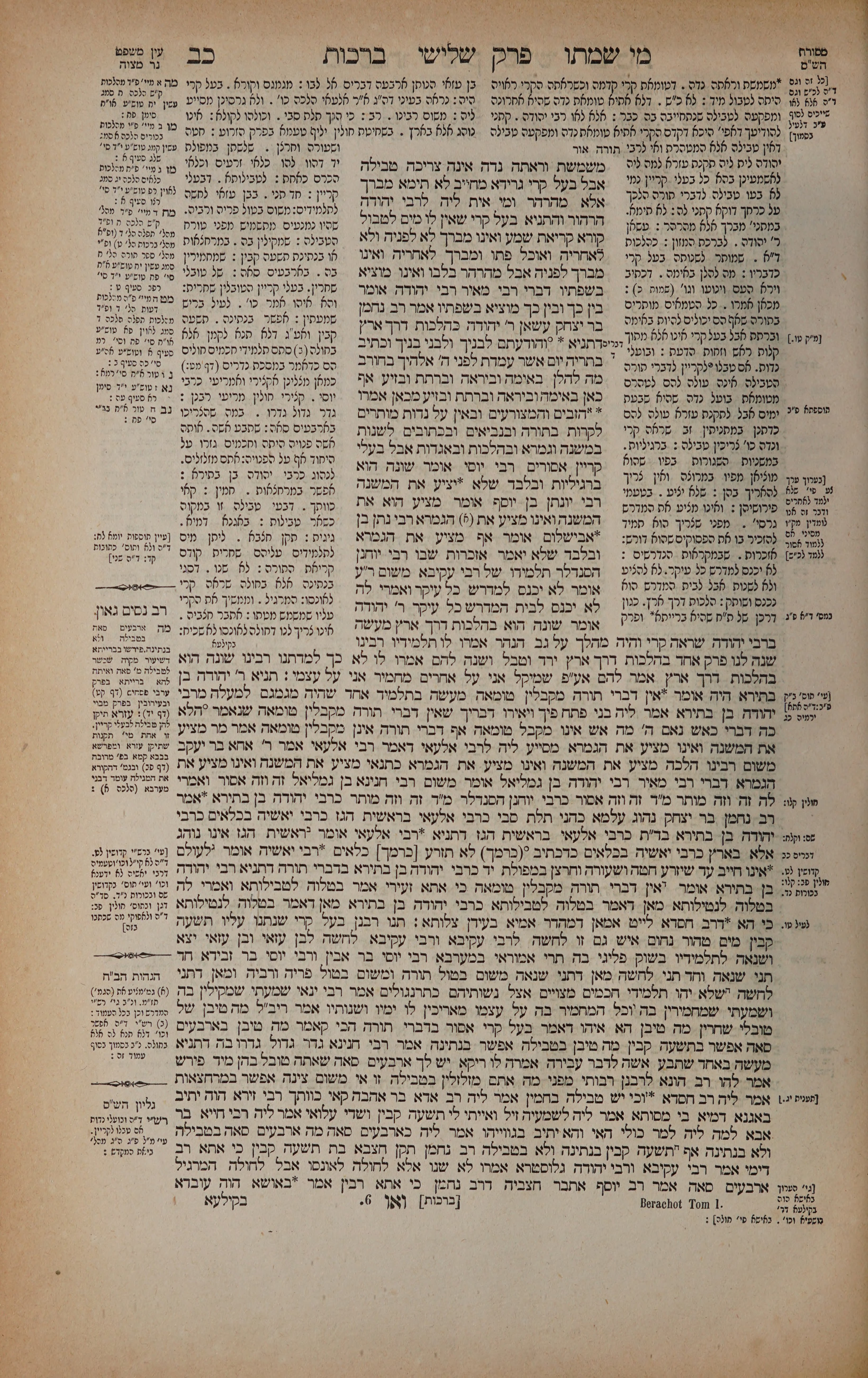 Berachos 22 — amud alef