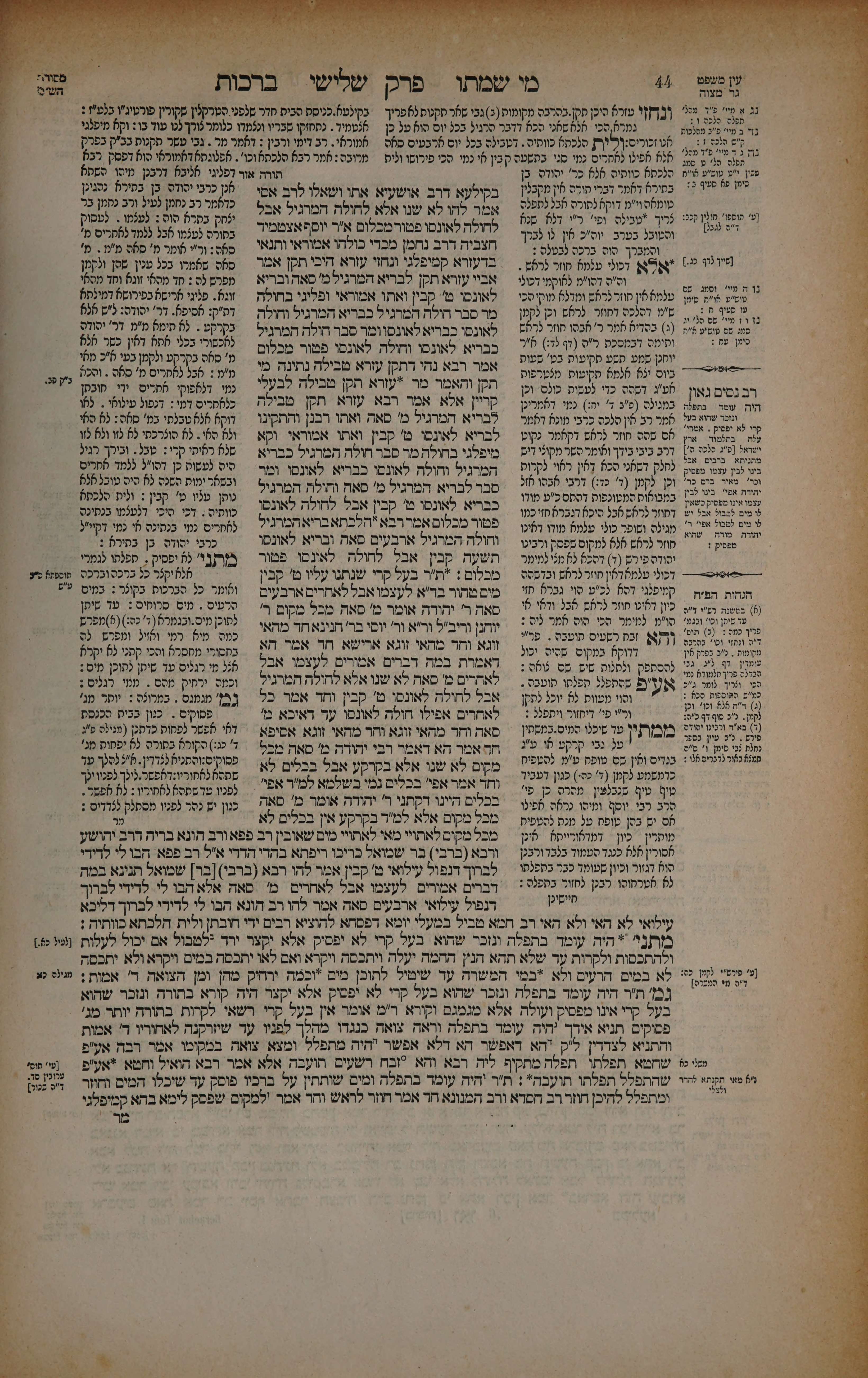 Berachos 22 — amud beis