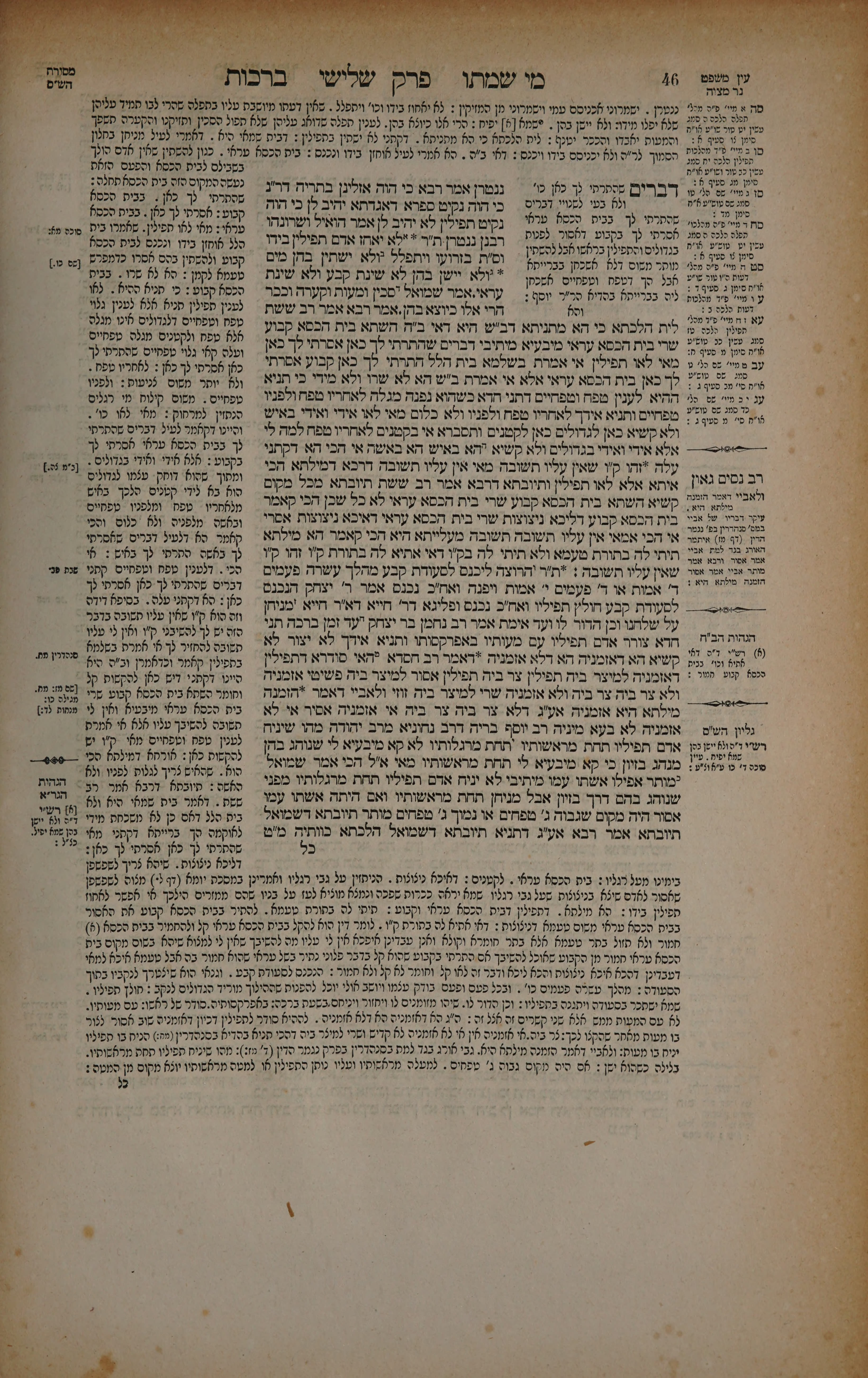 Berachos 23 — amud beis