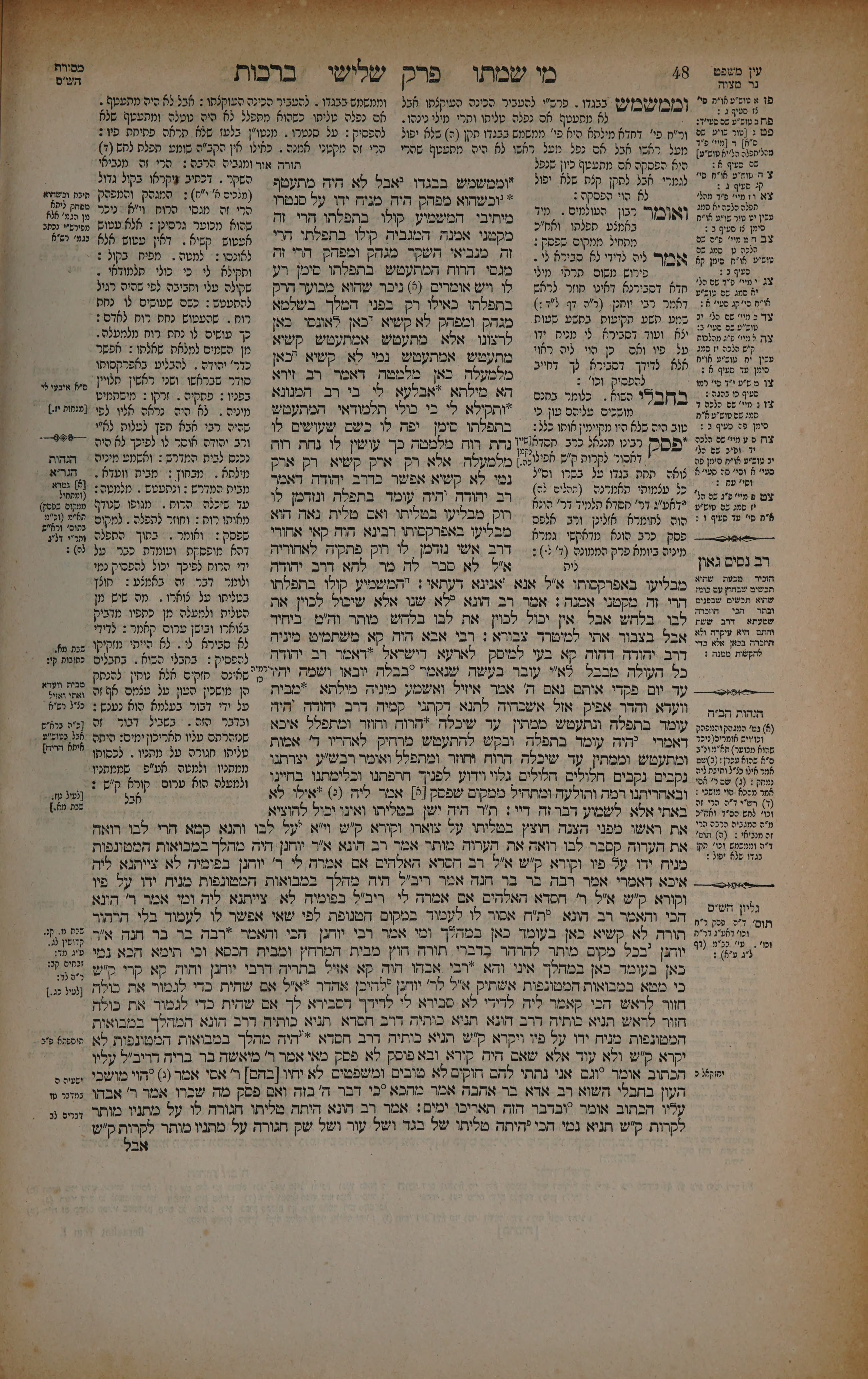 Berachos 24 — amud beis