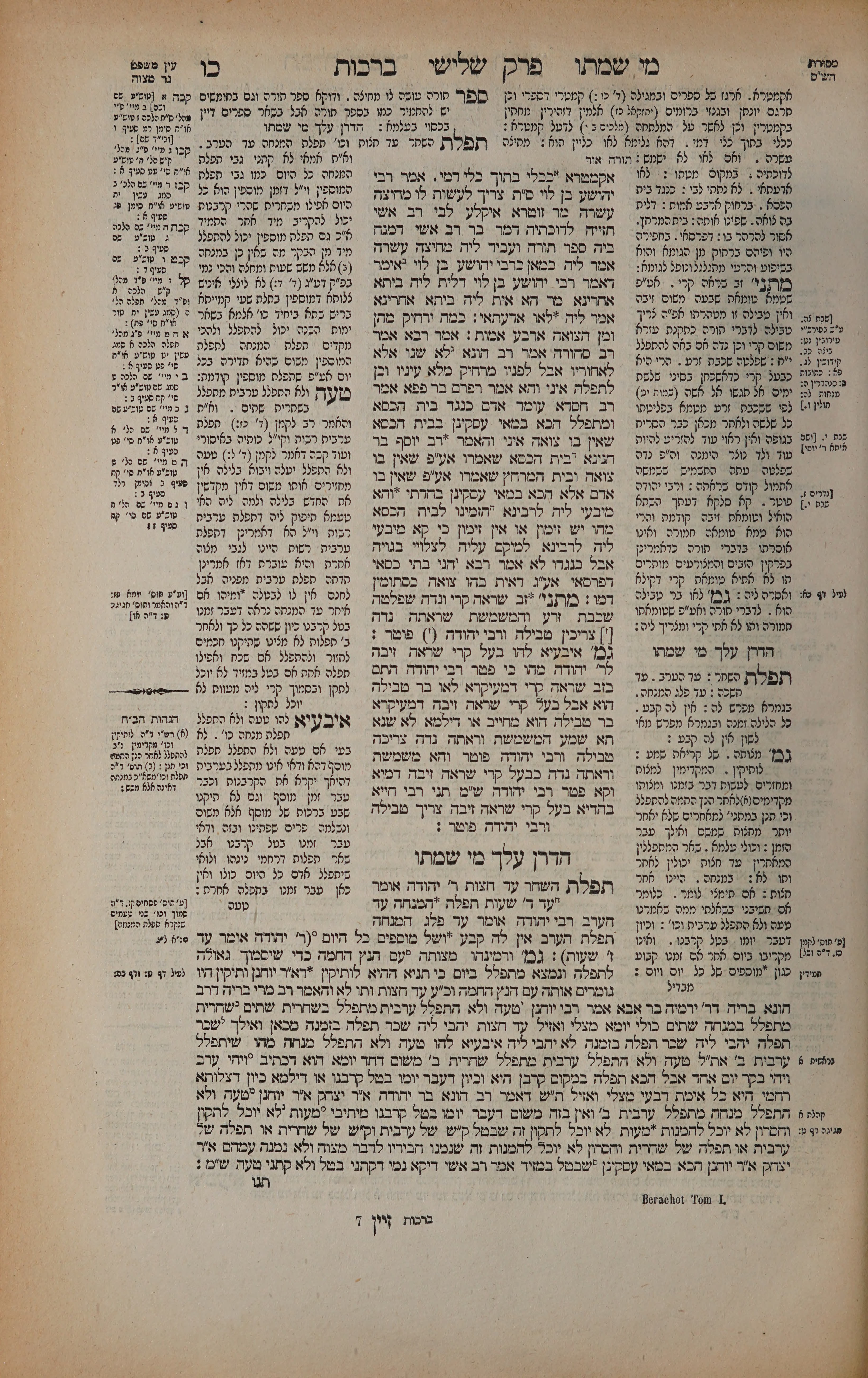 Berachos 26 — amud alef