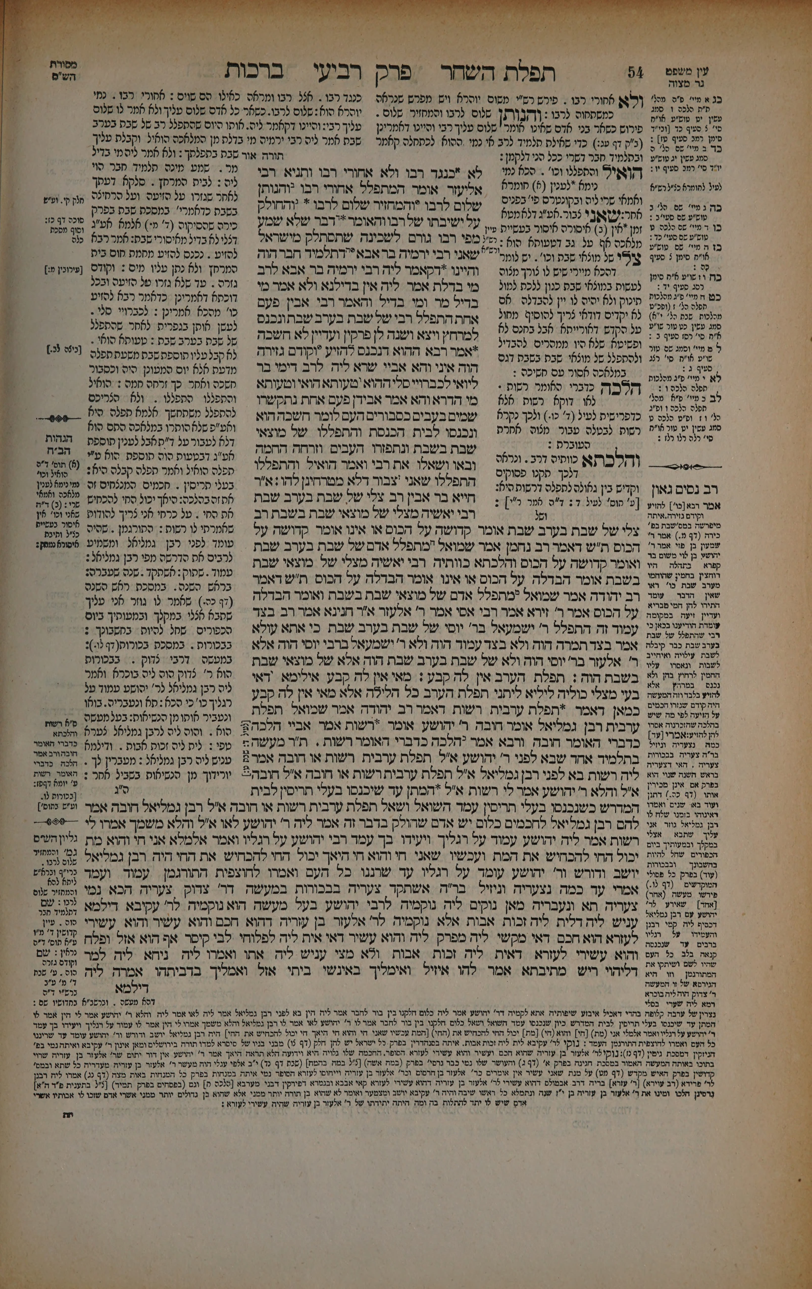 Berachos 27 — amud beis