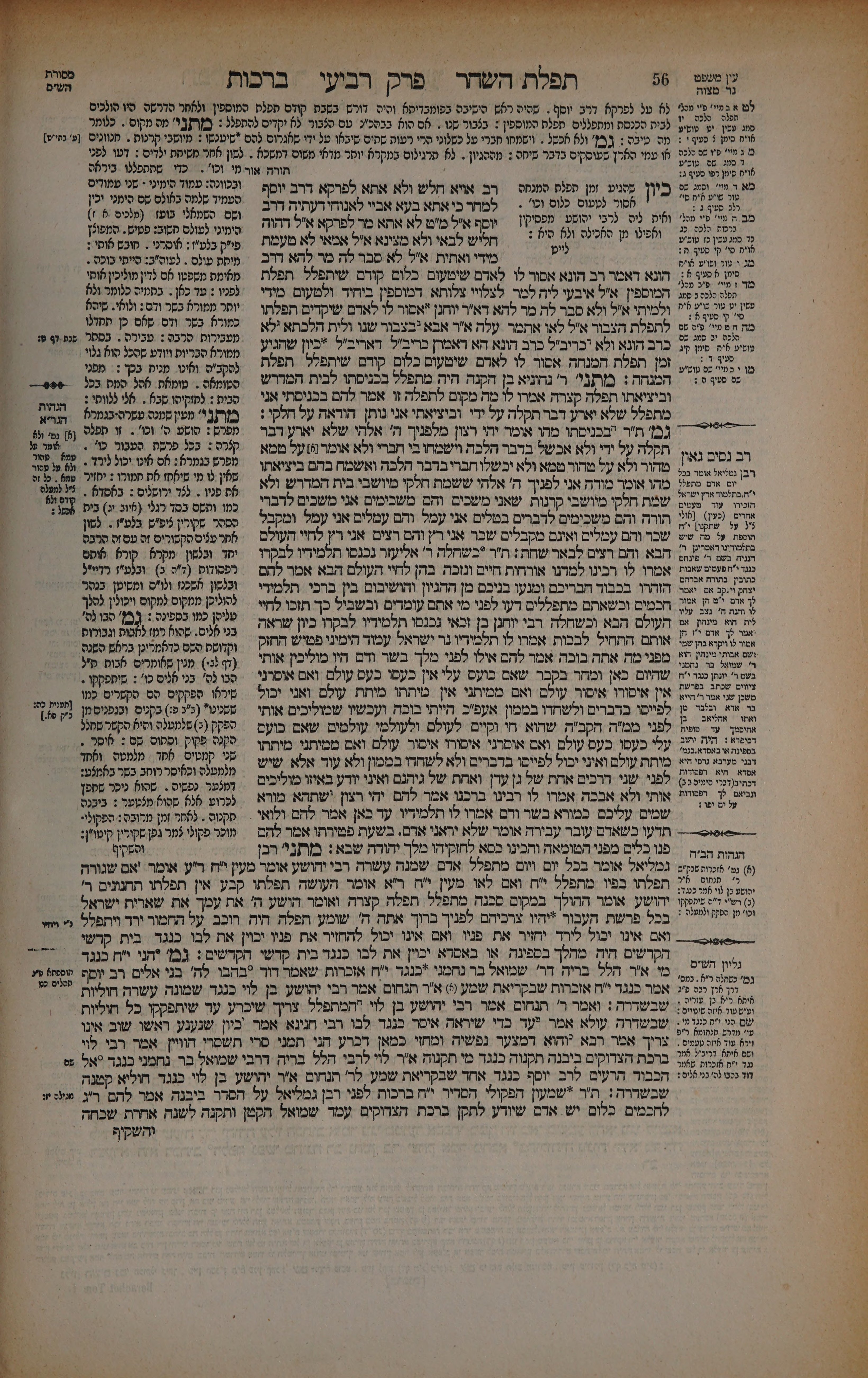Berachos 28 — amud beis