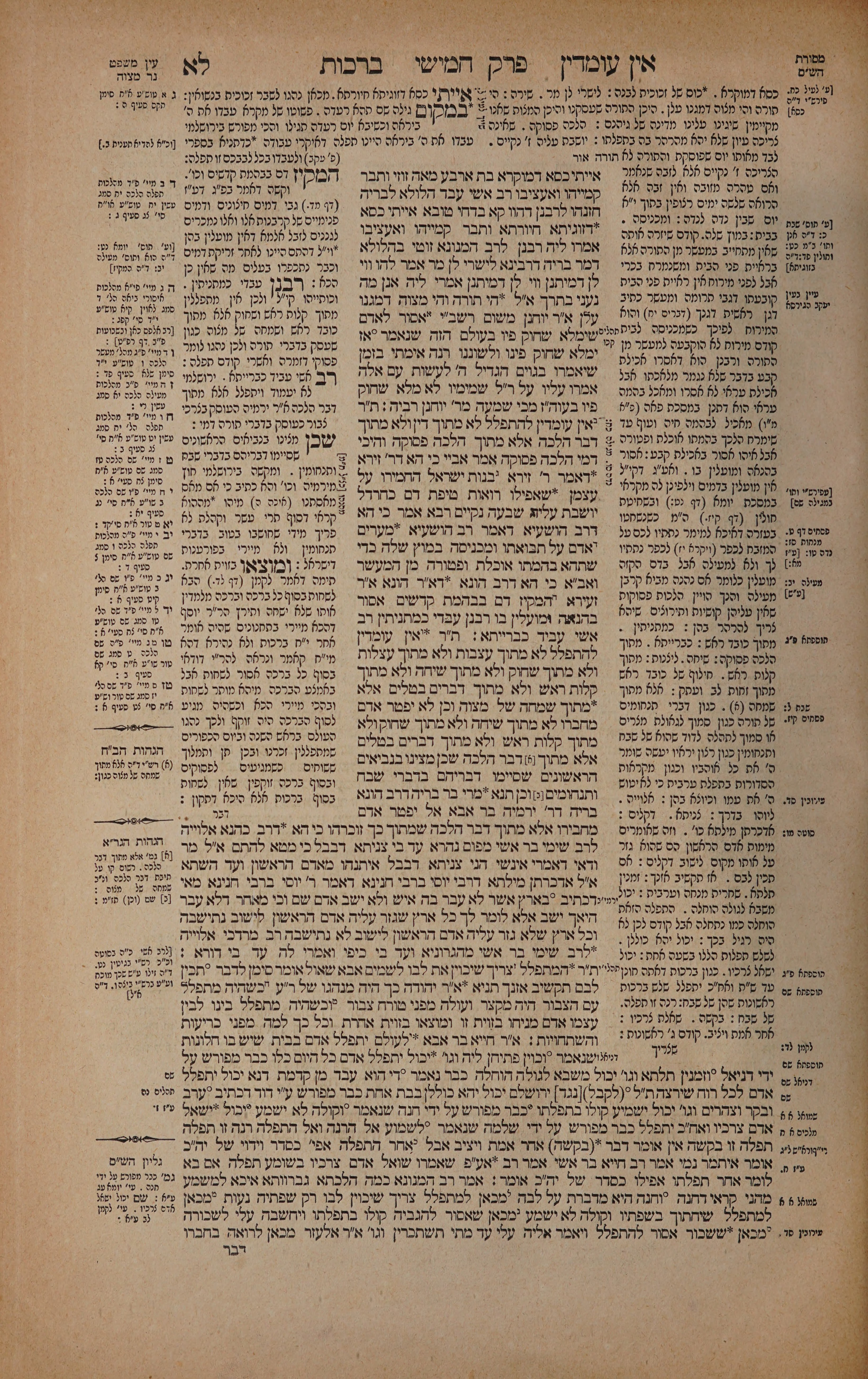 Berachos 31 — amud alef