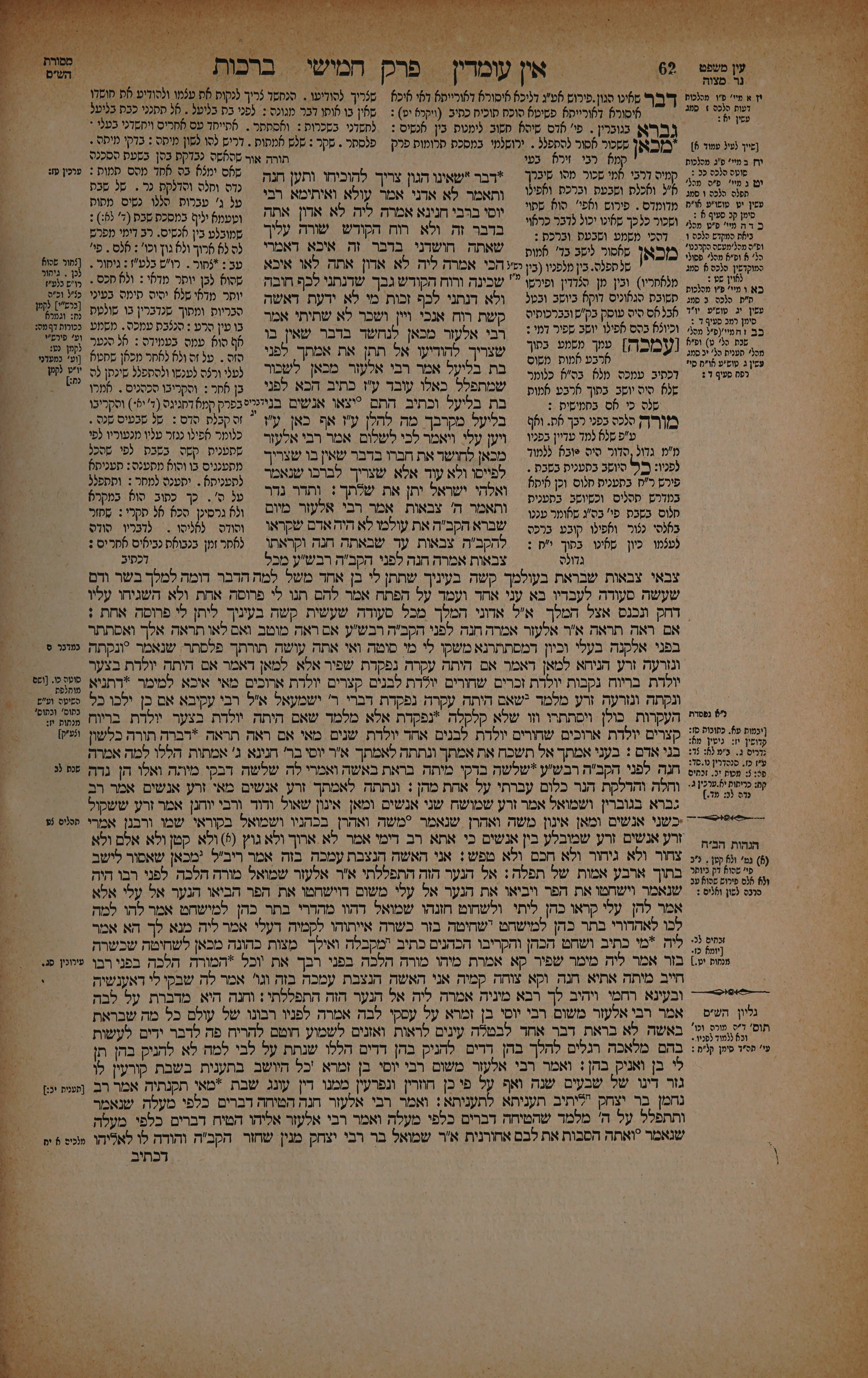Berachos 31 — amud beis