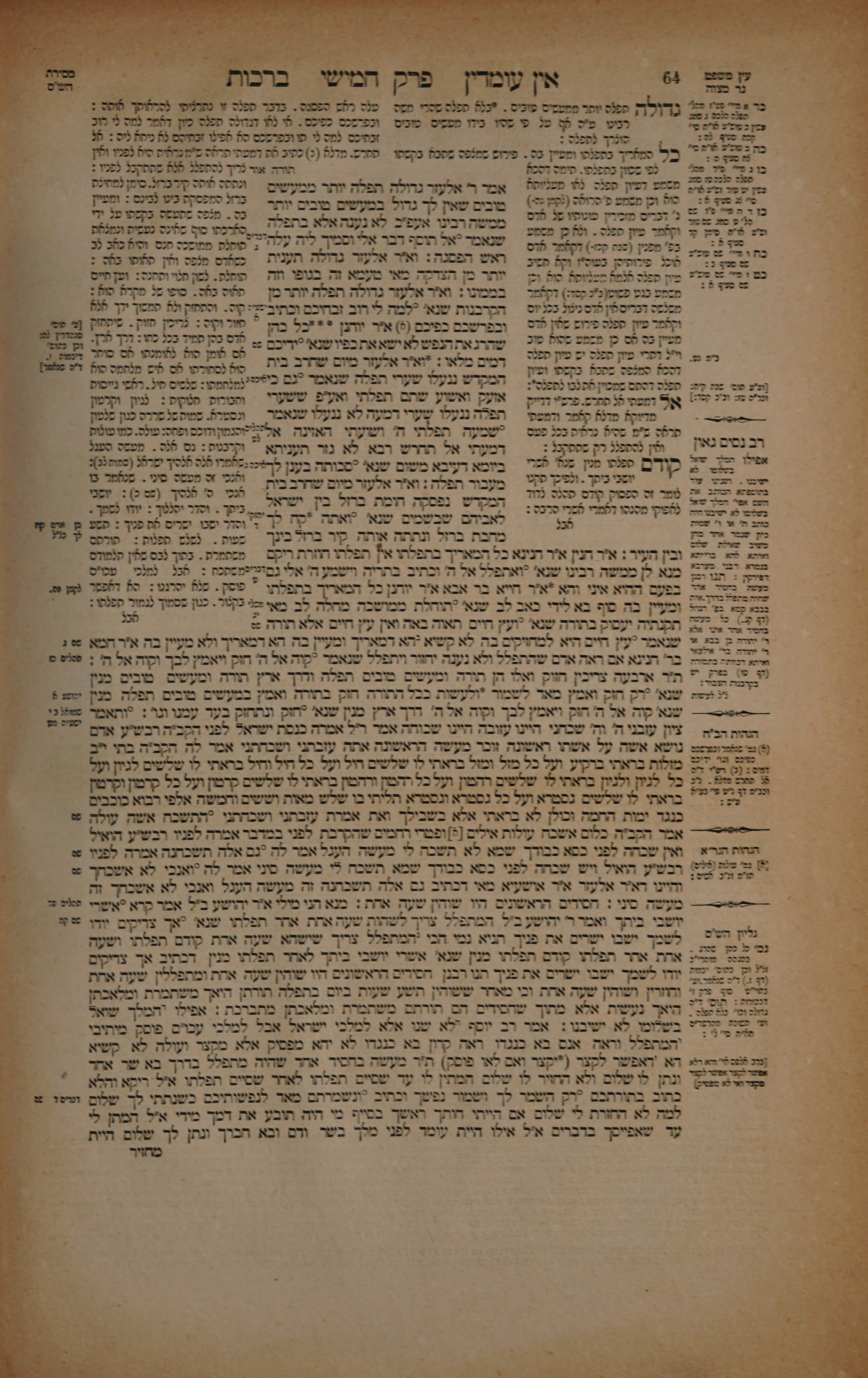 Berachos 32 — amud beis