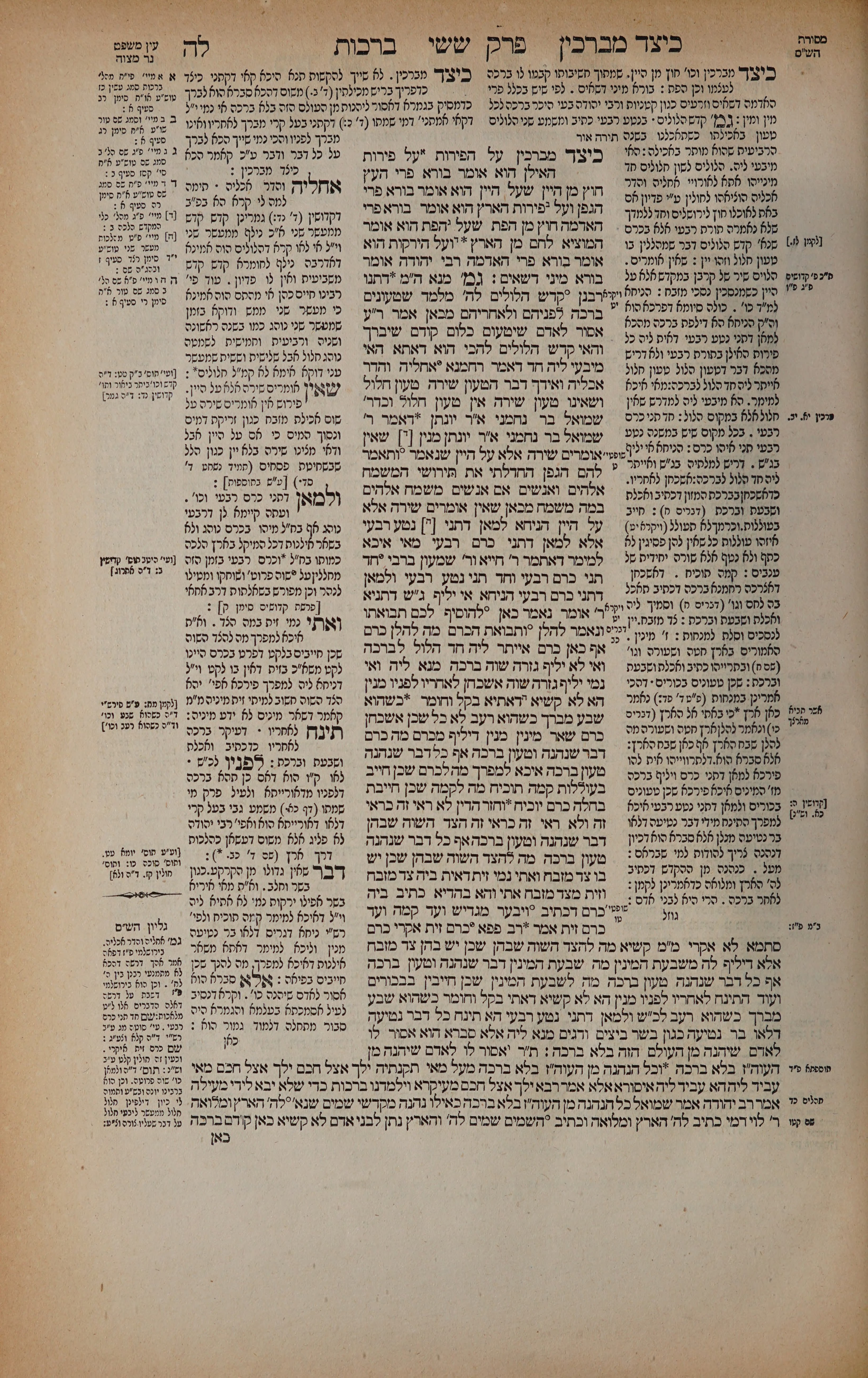 Berachos 35 — amud alef