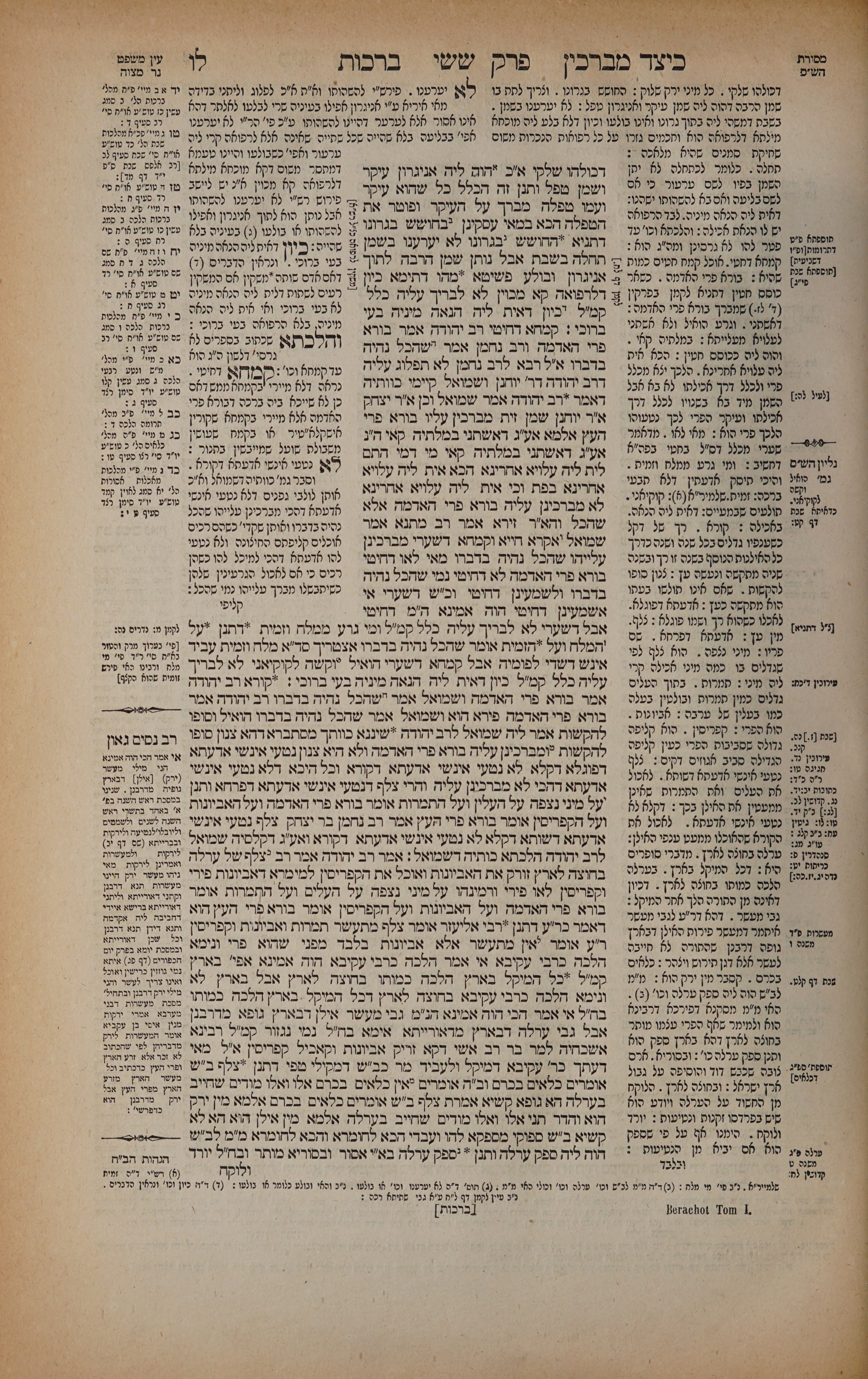 Berachos 36 — amud alef