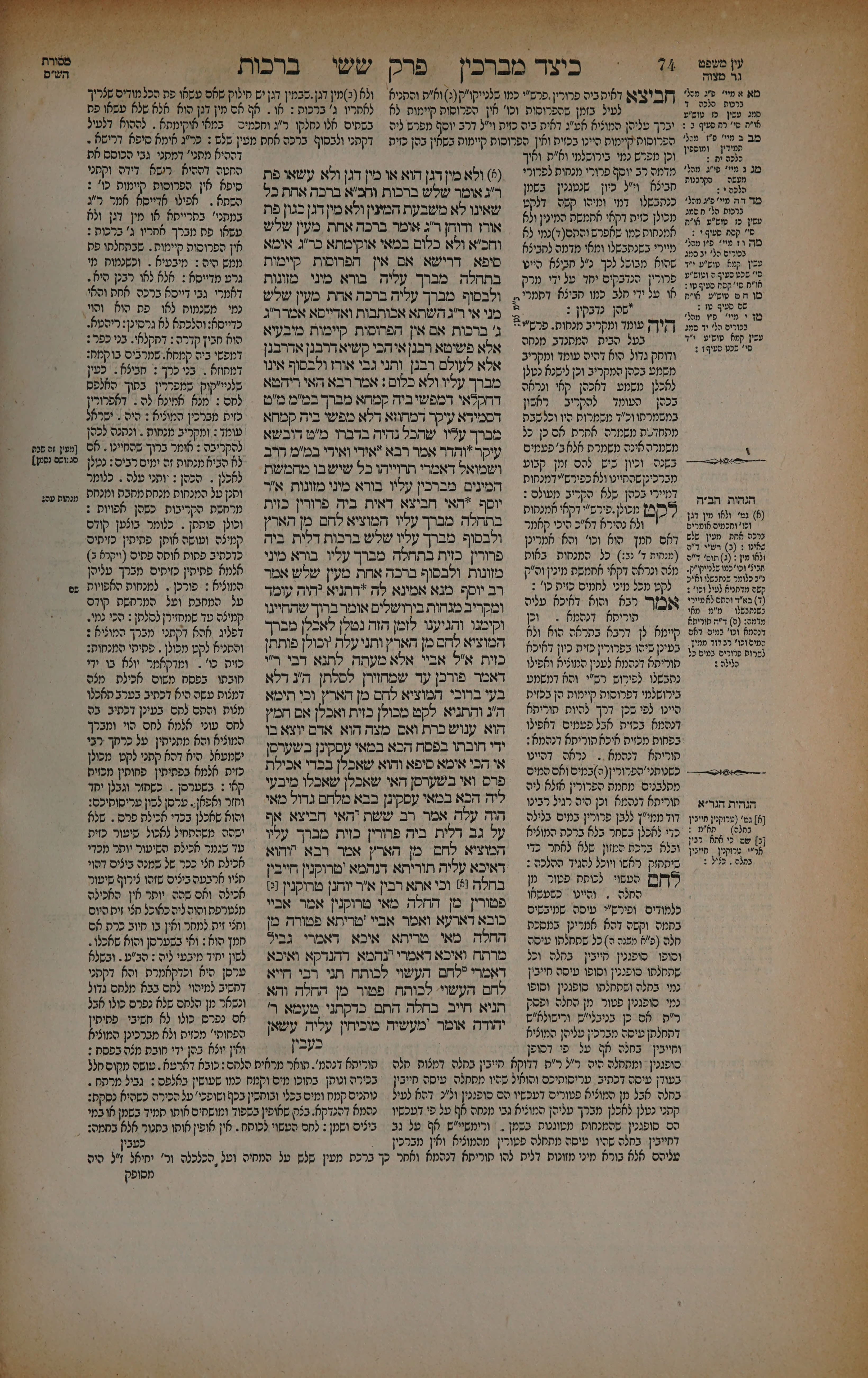 Berachos 37 — amud beis