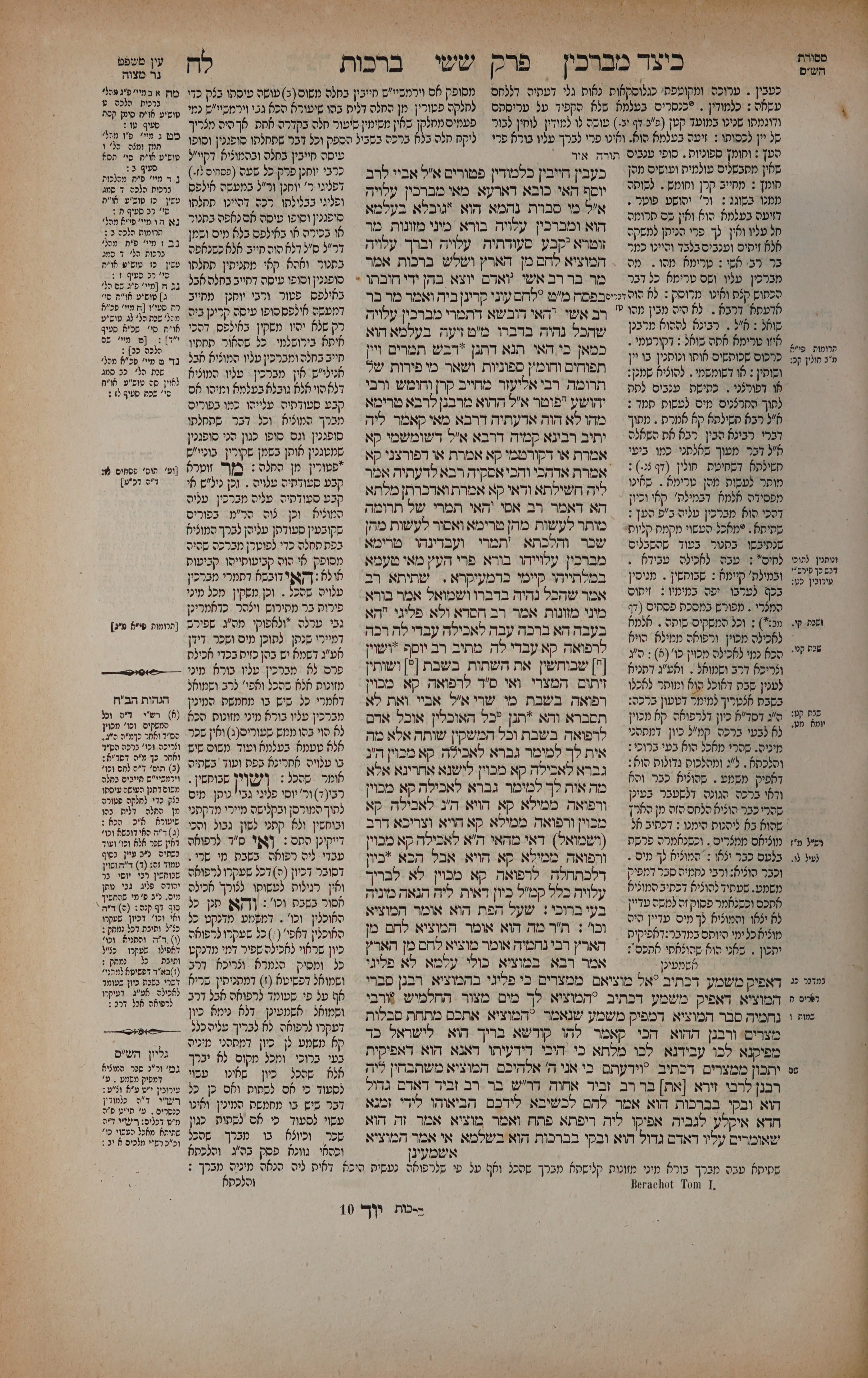 Berachos 38 — amud alef