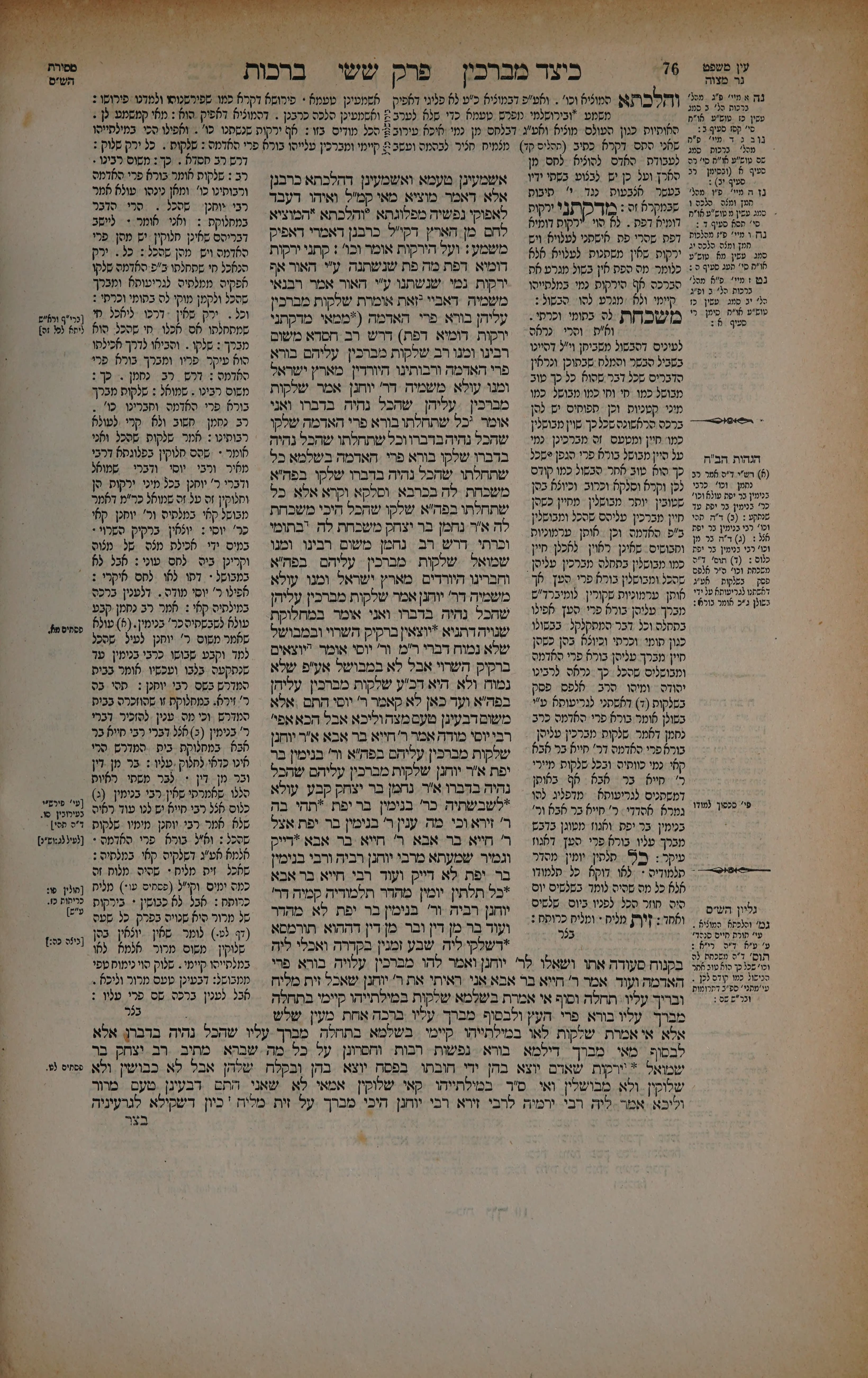 Berachos 38 — amud beis