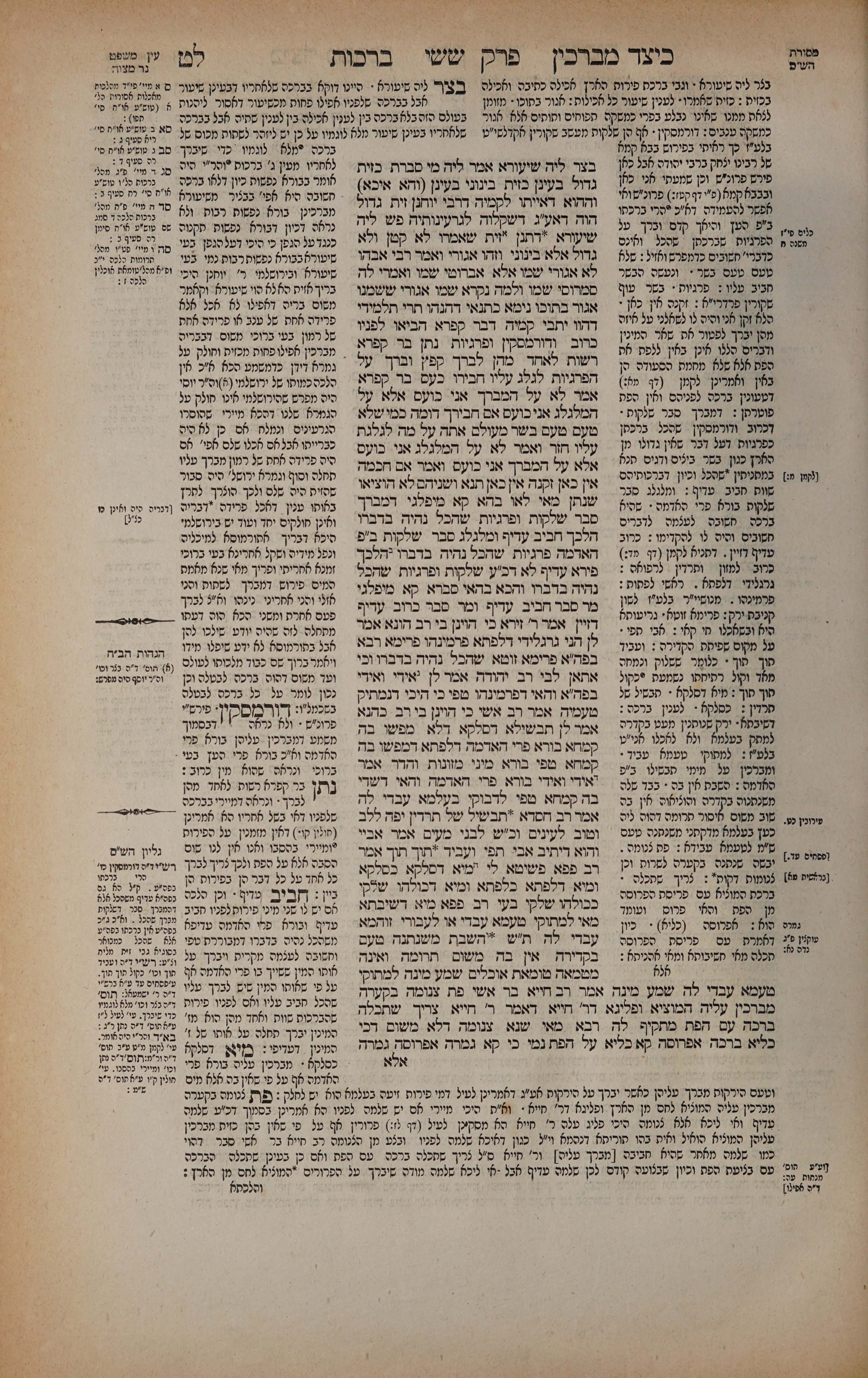 Berachos 39 — amud alef