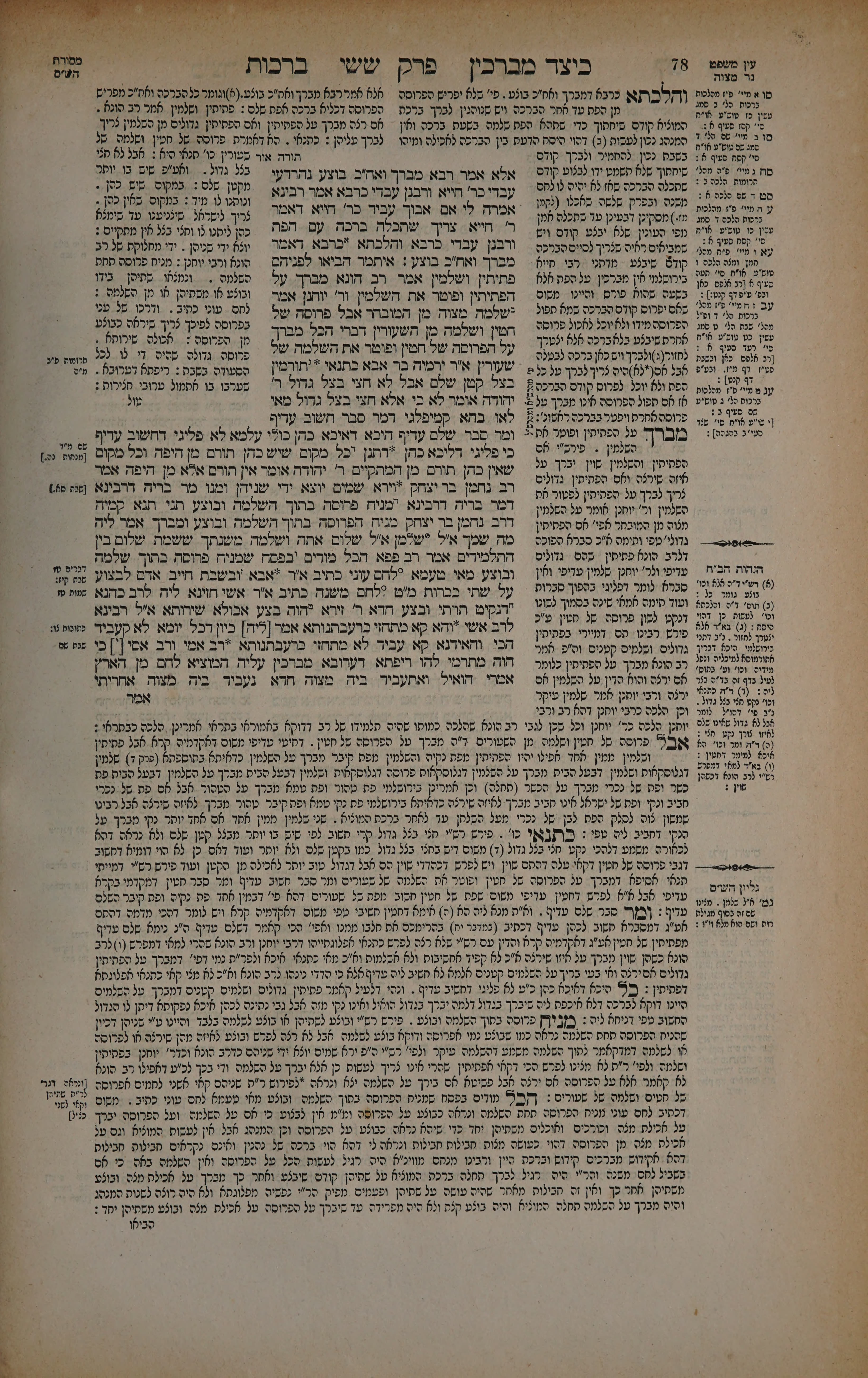 Berachos 39 — amud beis