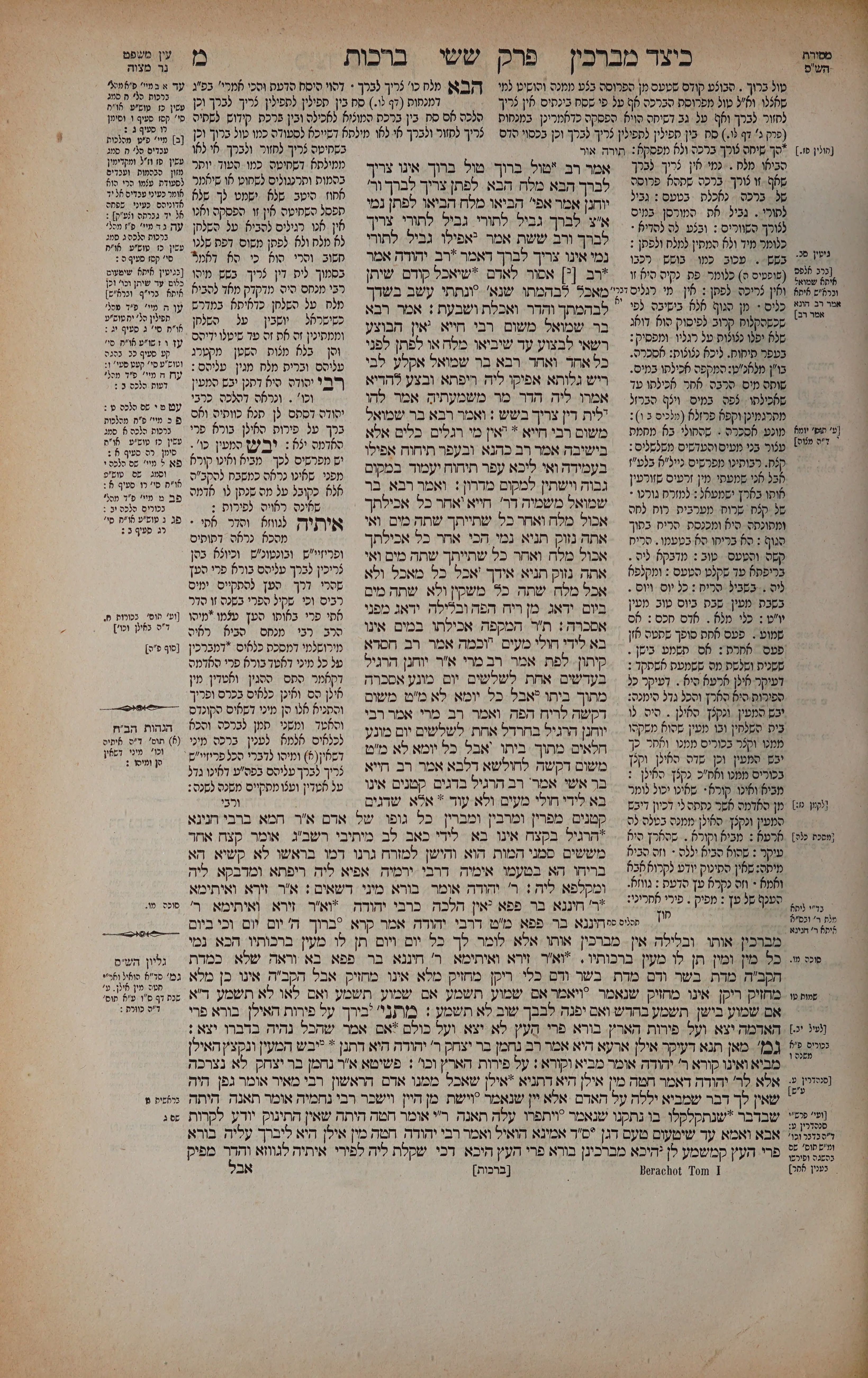 Berachos 40 — amud alef