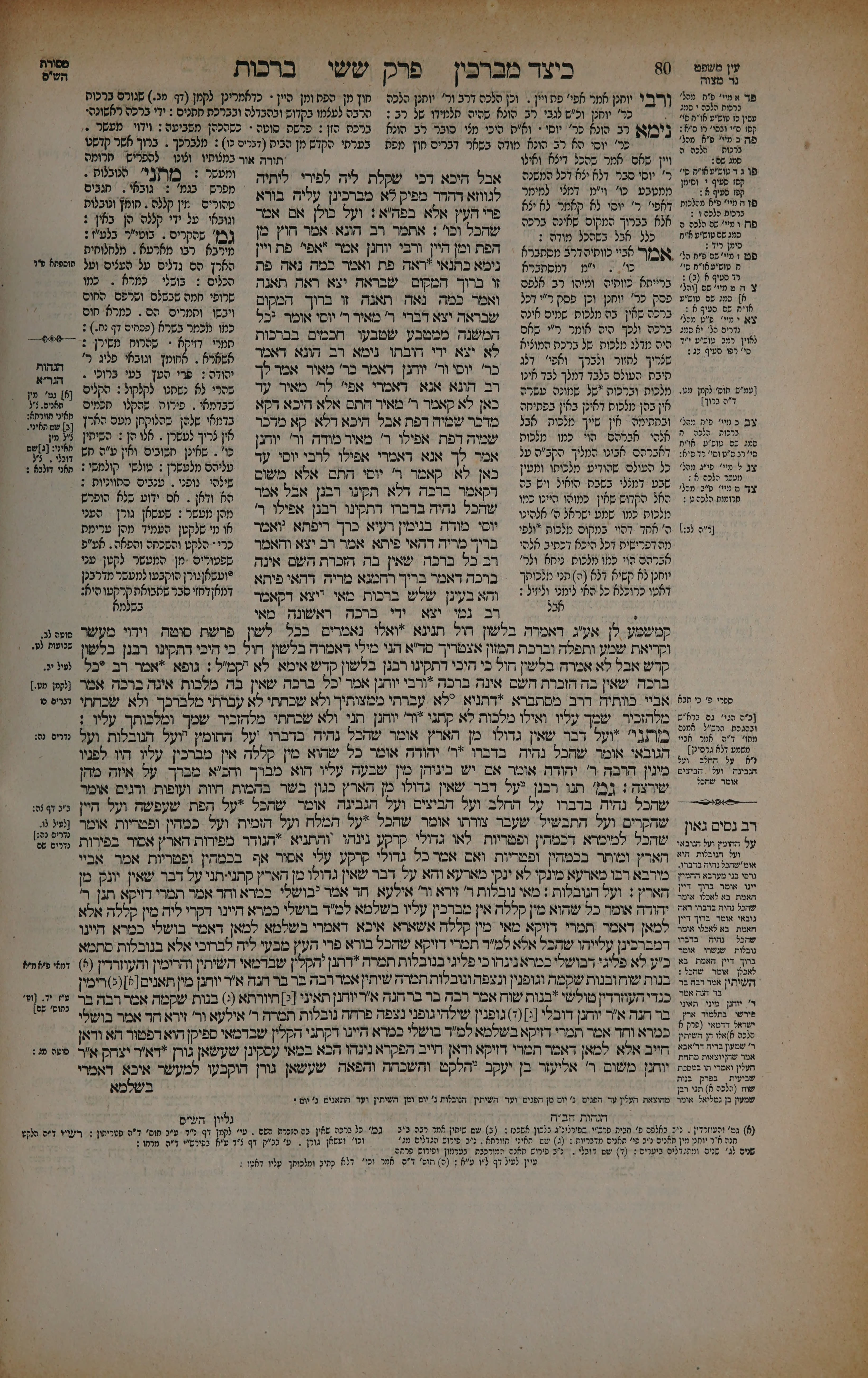 Berachos 40 — amud beis