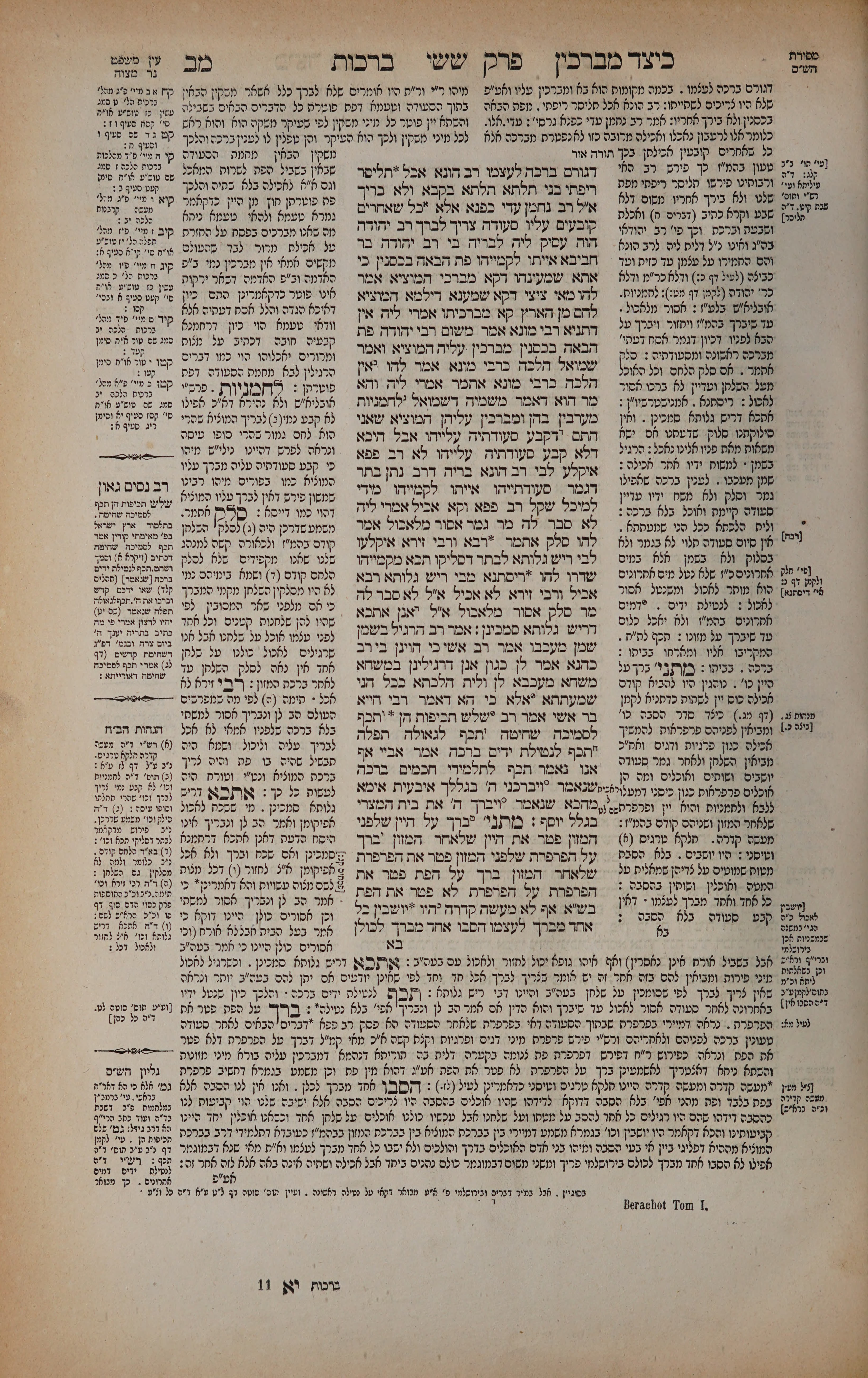Berachos 42 — amud alef