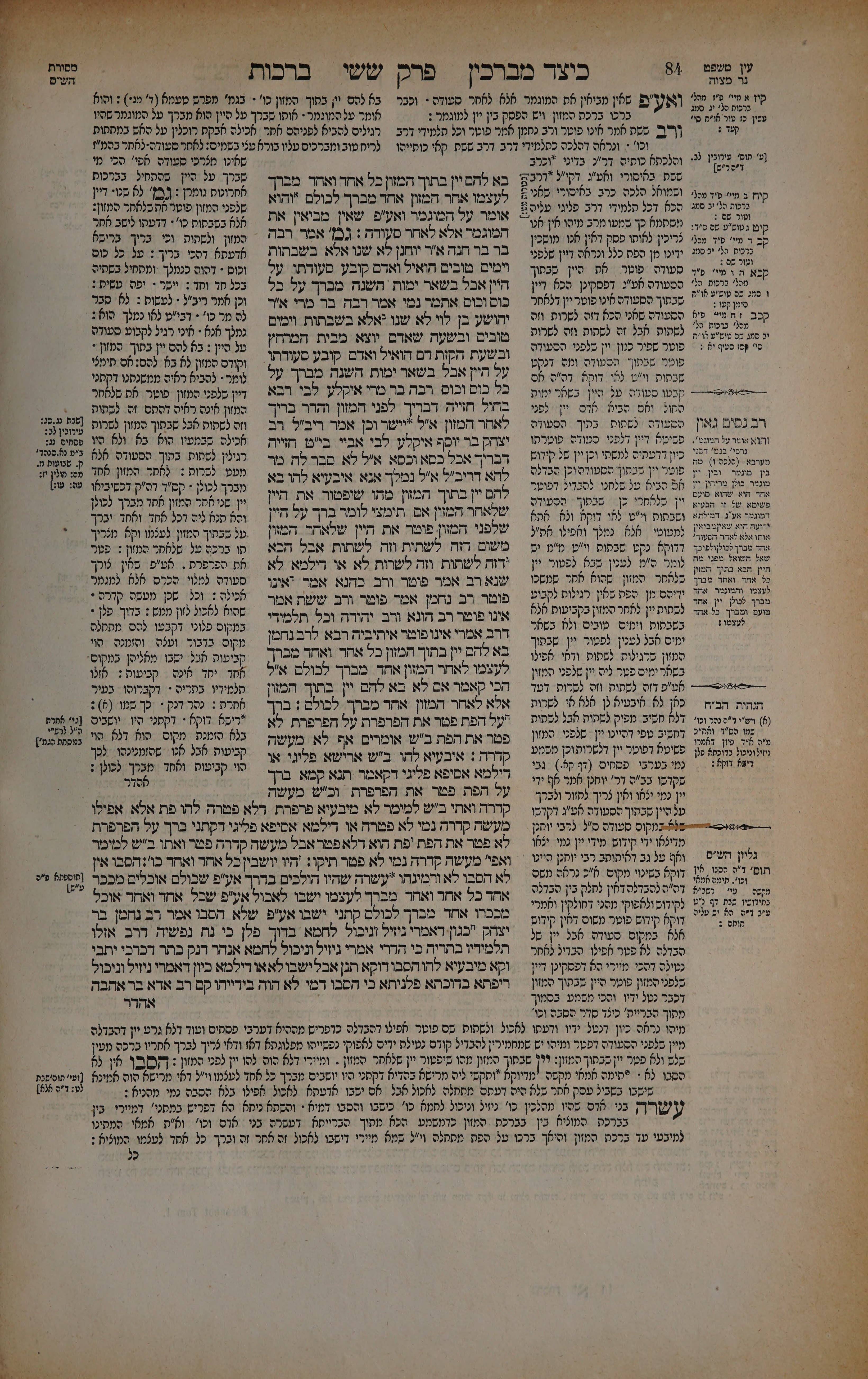Berachos 42 — amud beis