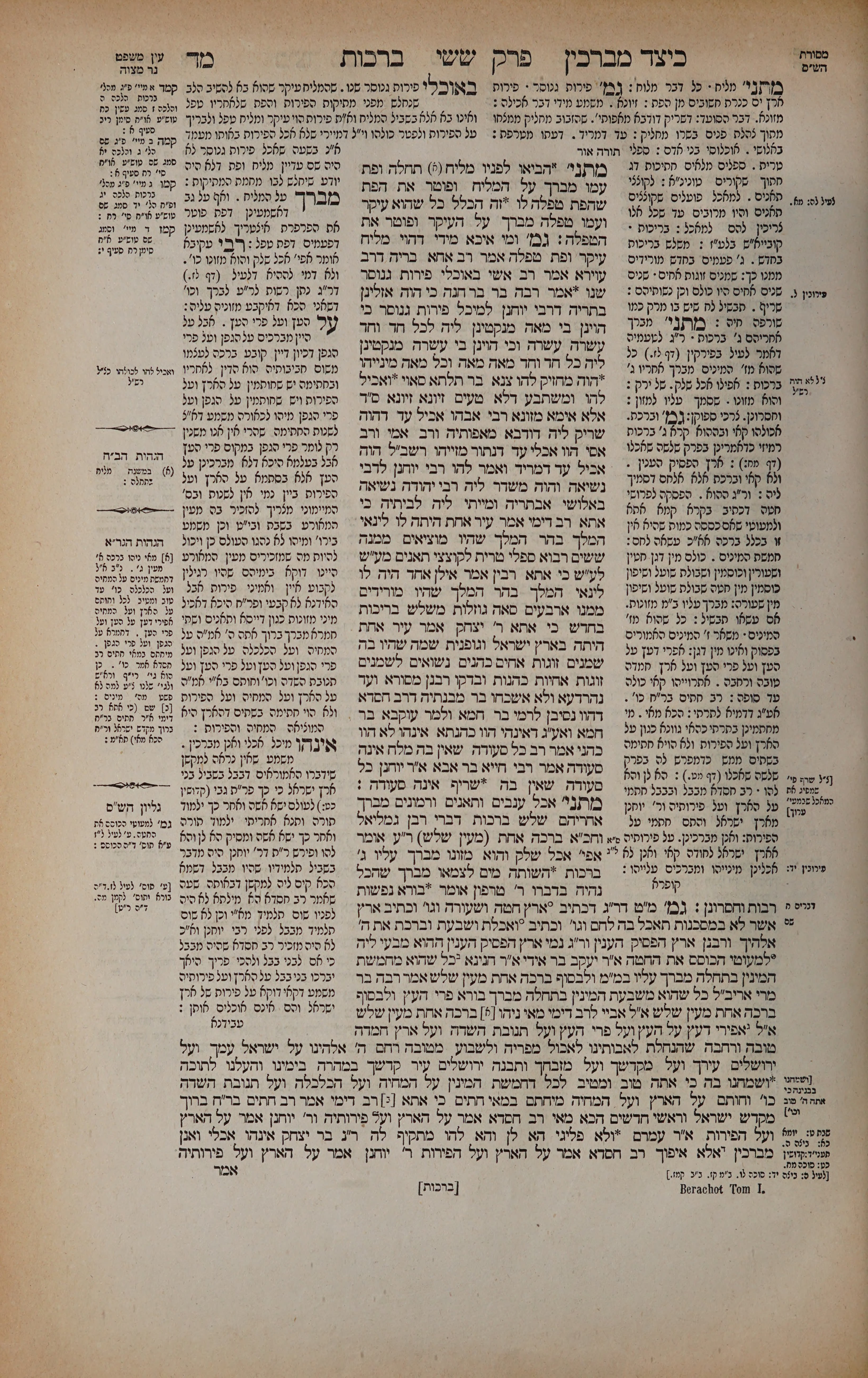 Berachos 44 — amud alef