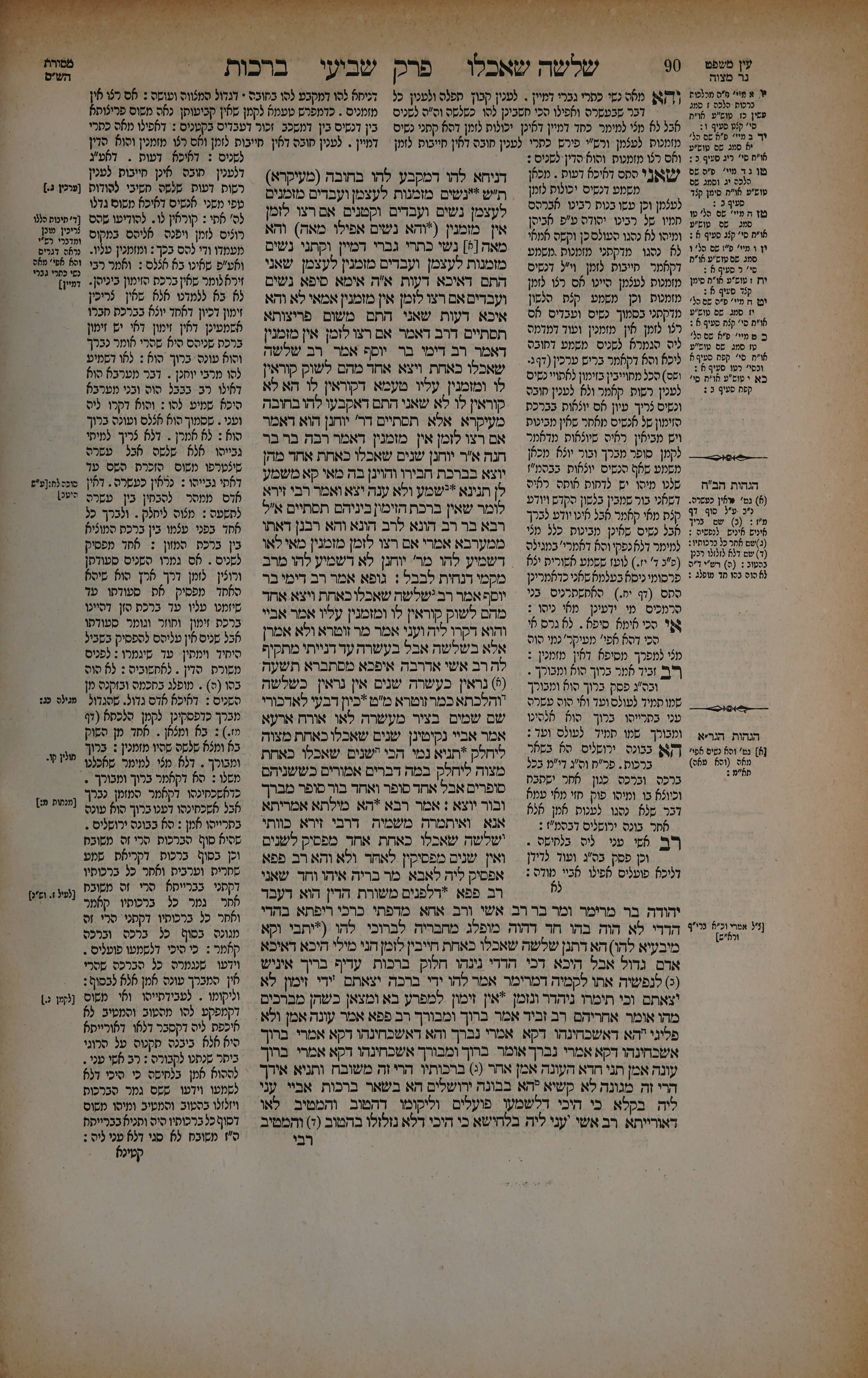 Berachos 45 — amud beis