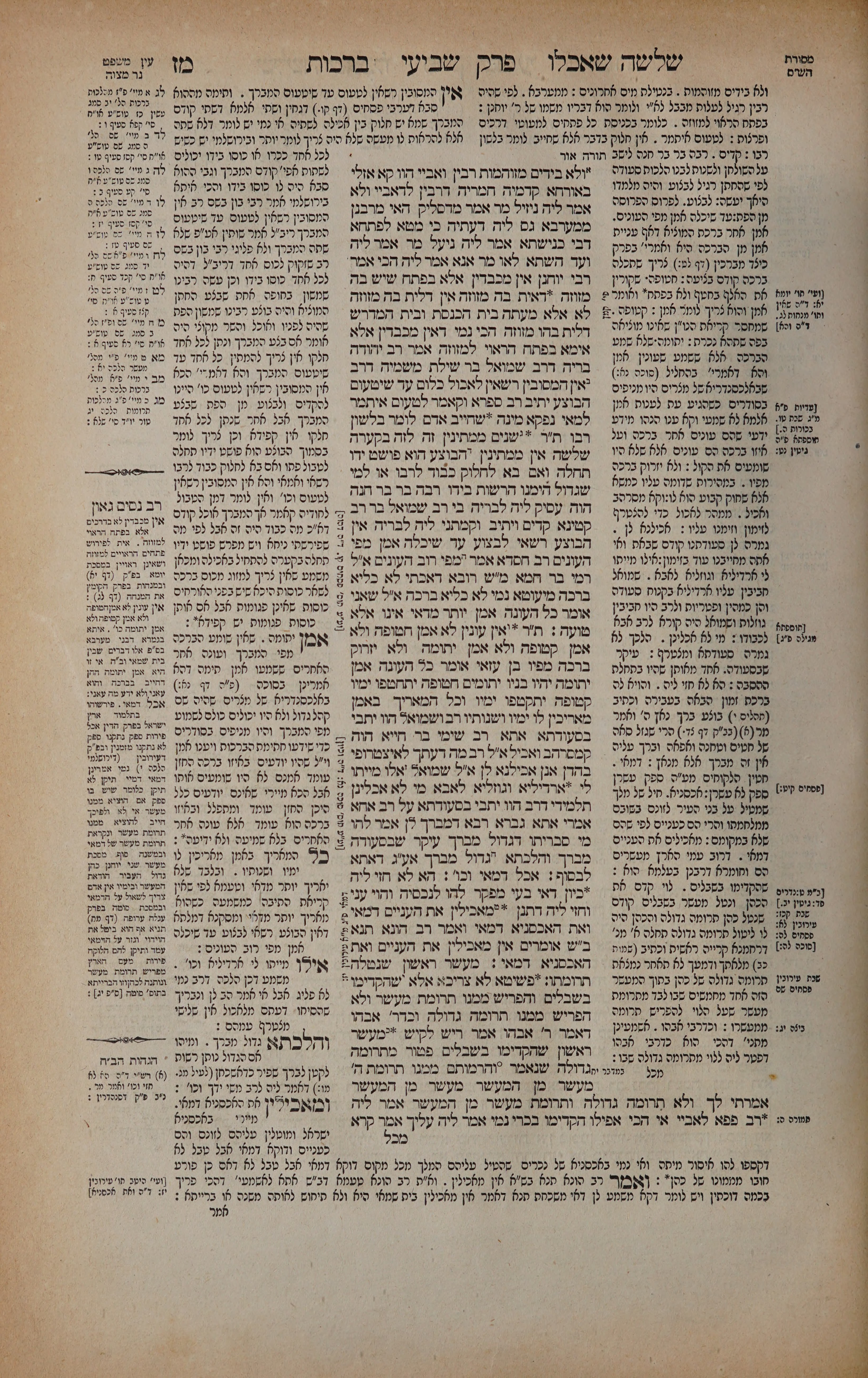 Berachos 47 — amud alef