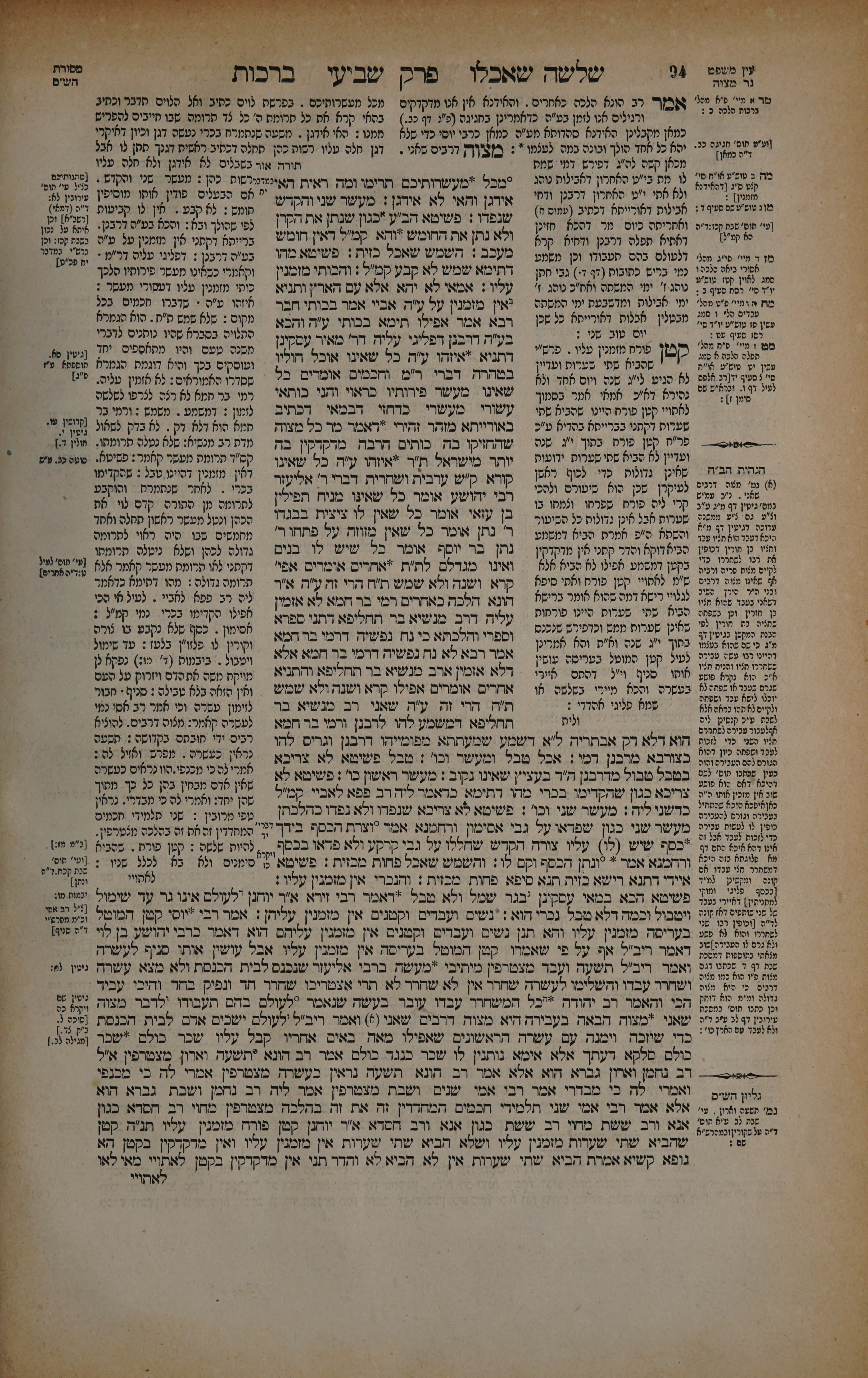 Berachos 47 — amud beis