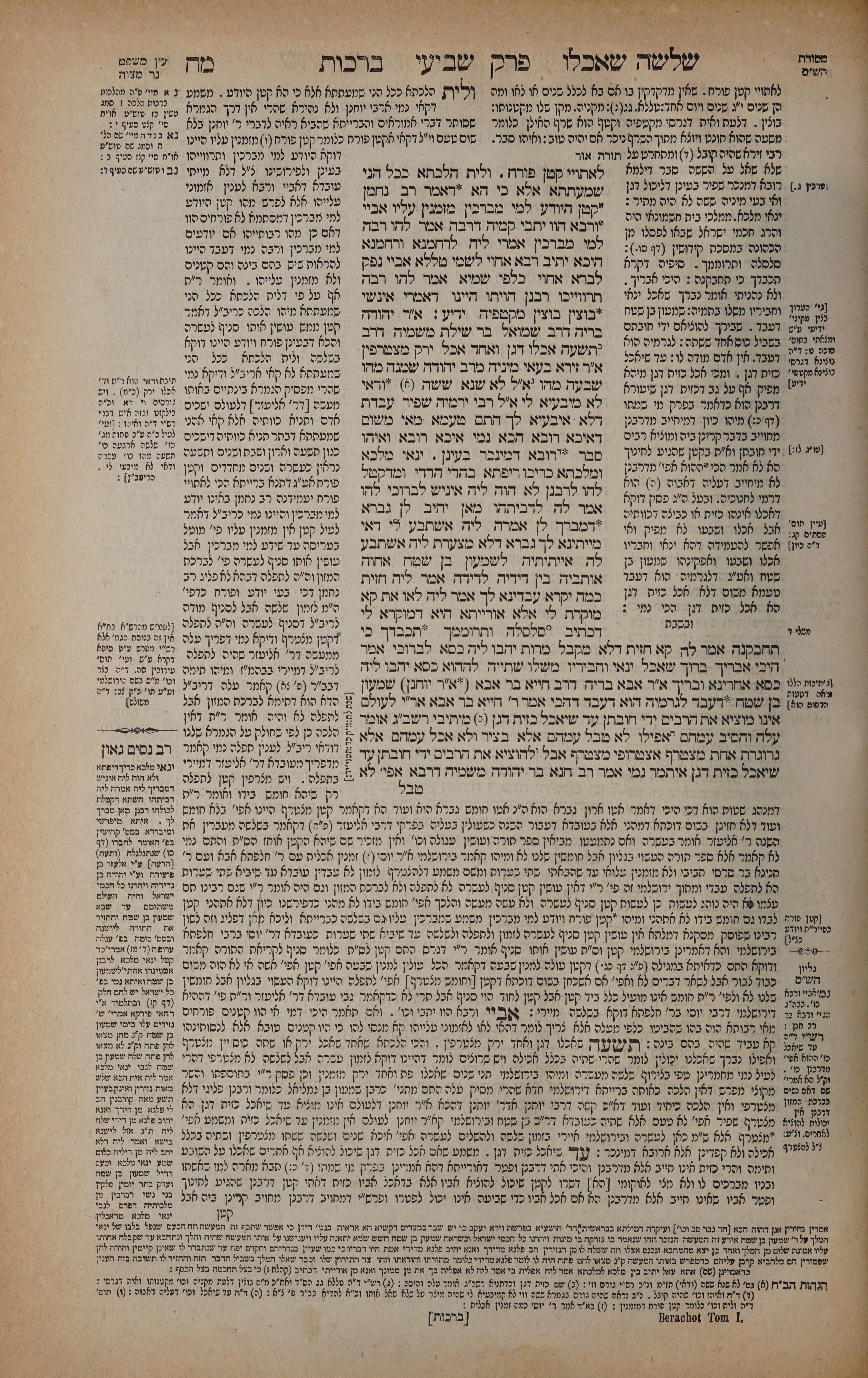 Berachos 48 — amud alef