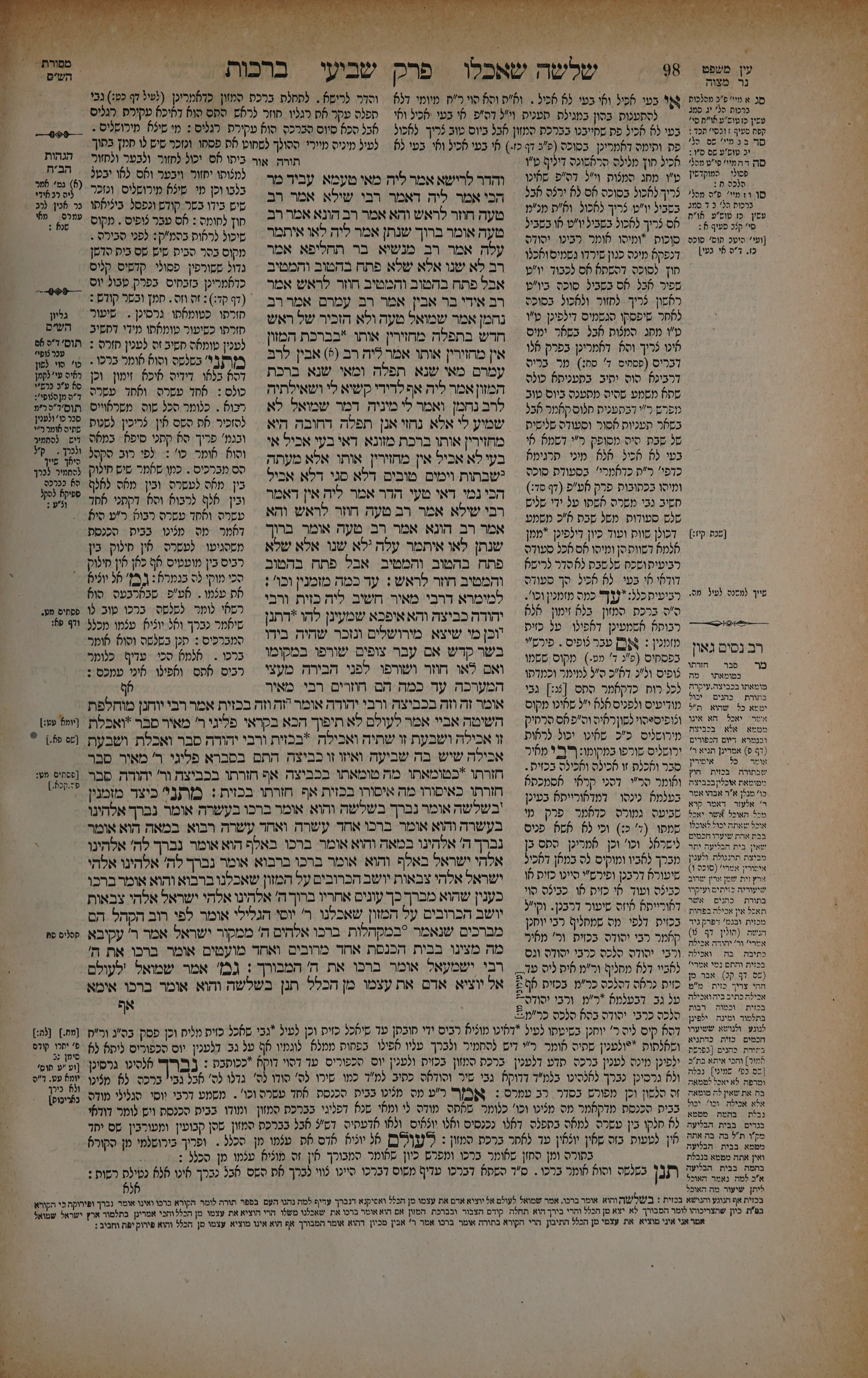 Berachos 49 — amud beis