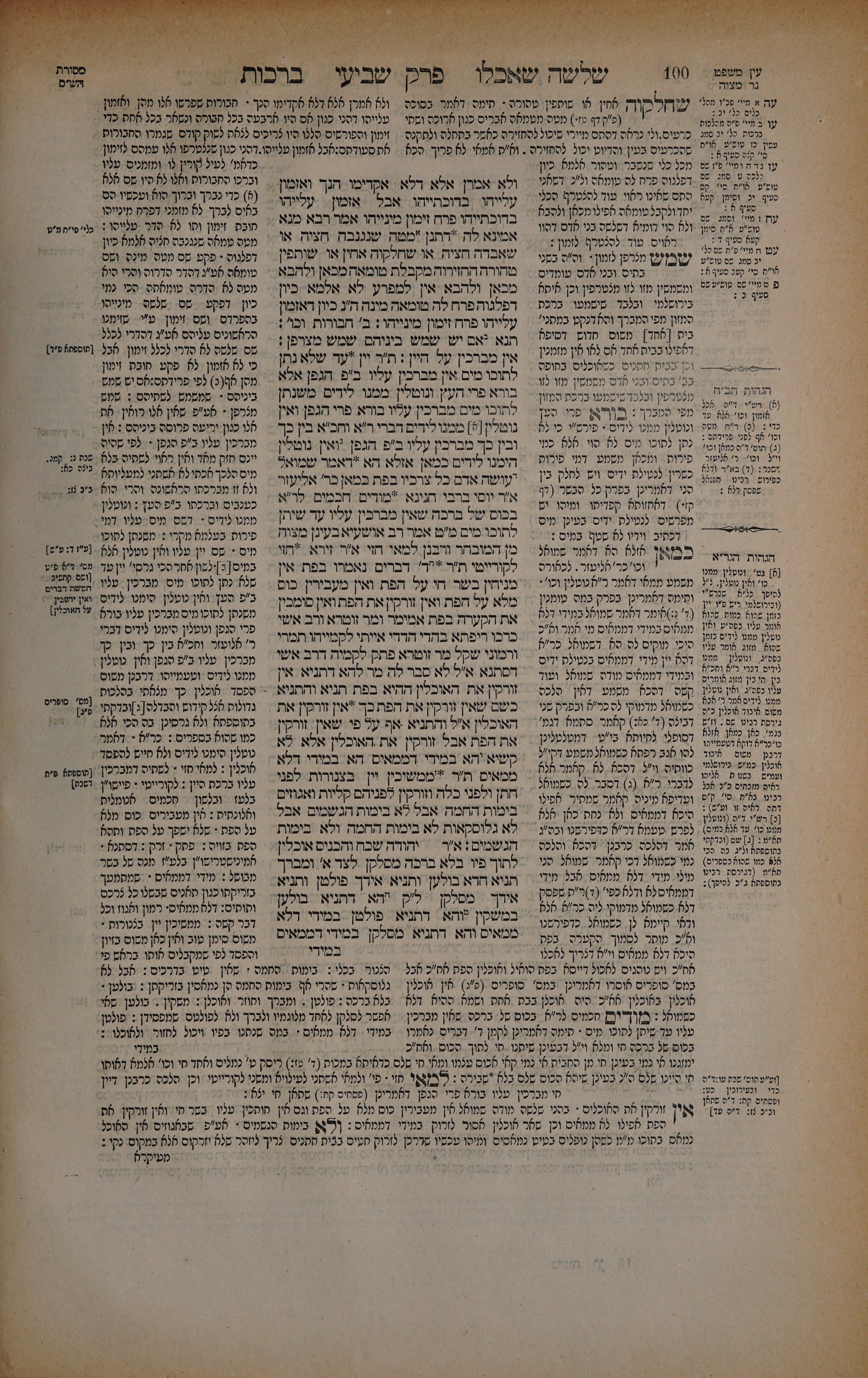 Berachos 50 — amud beis