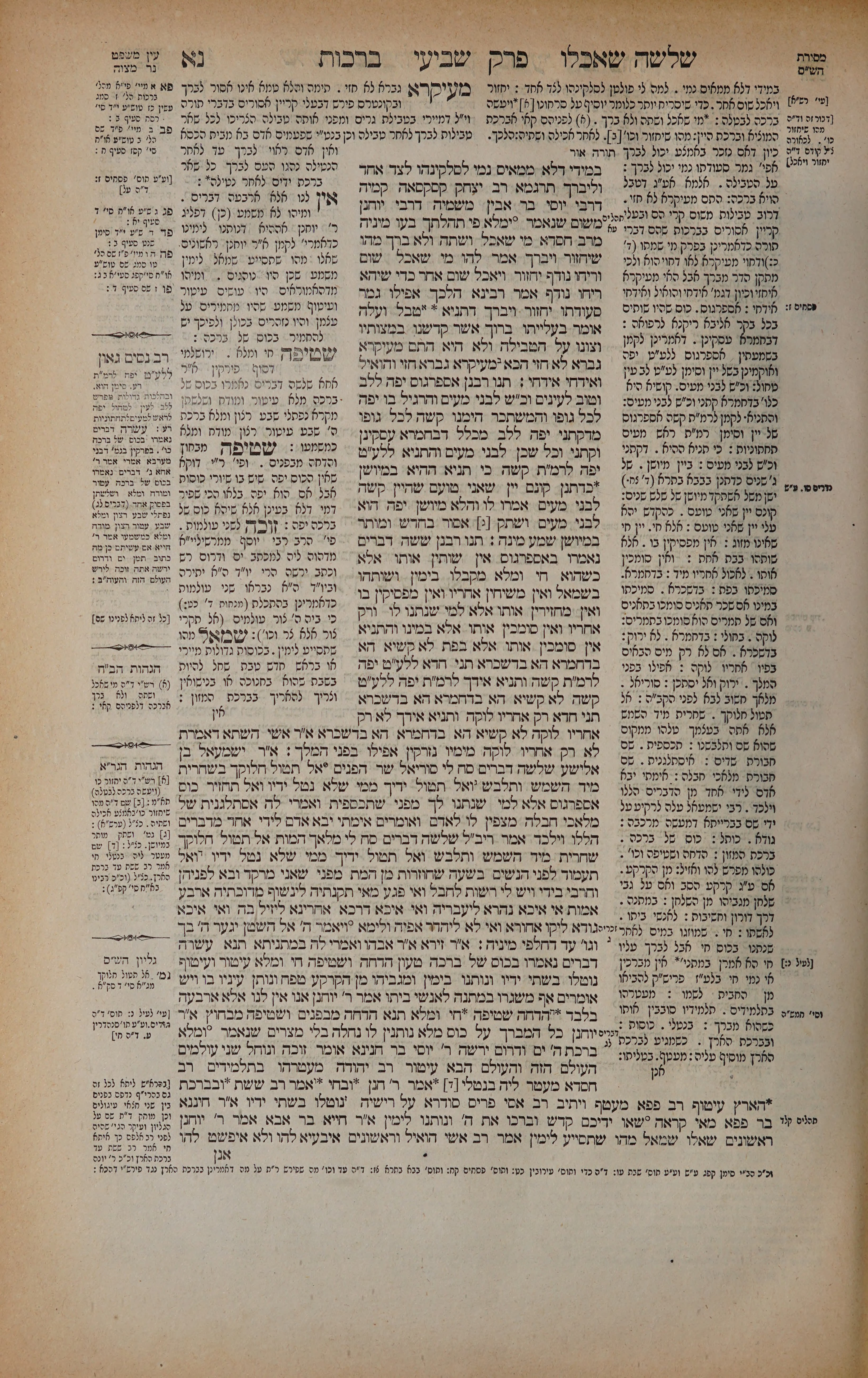 Berachos 51 — amud alef