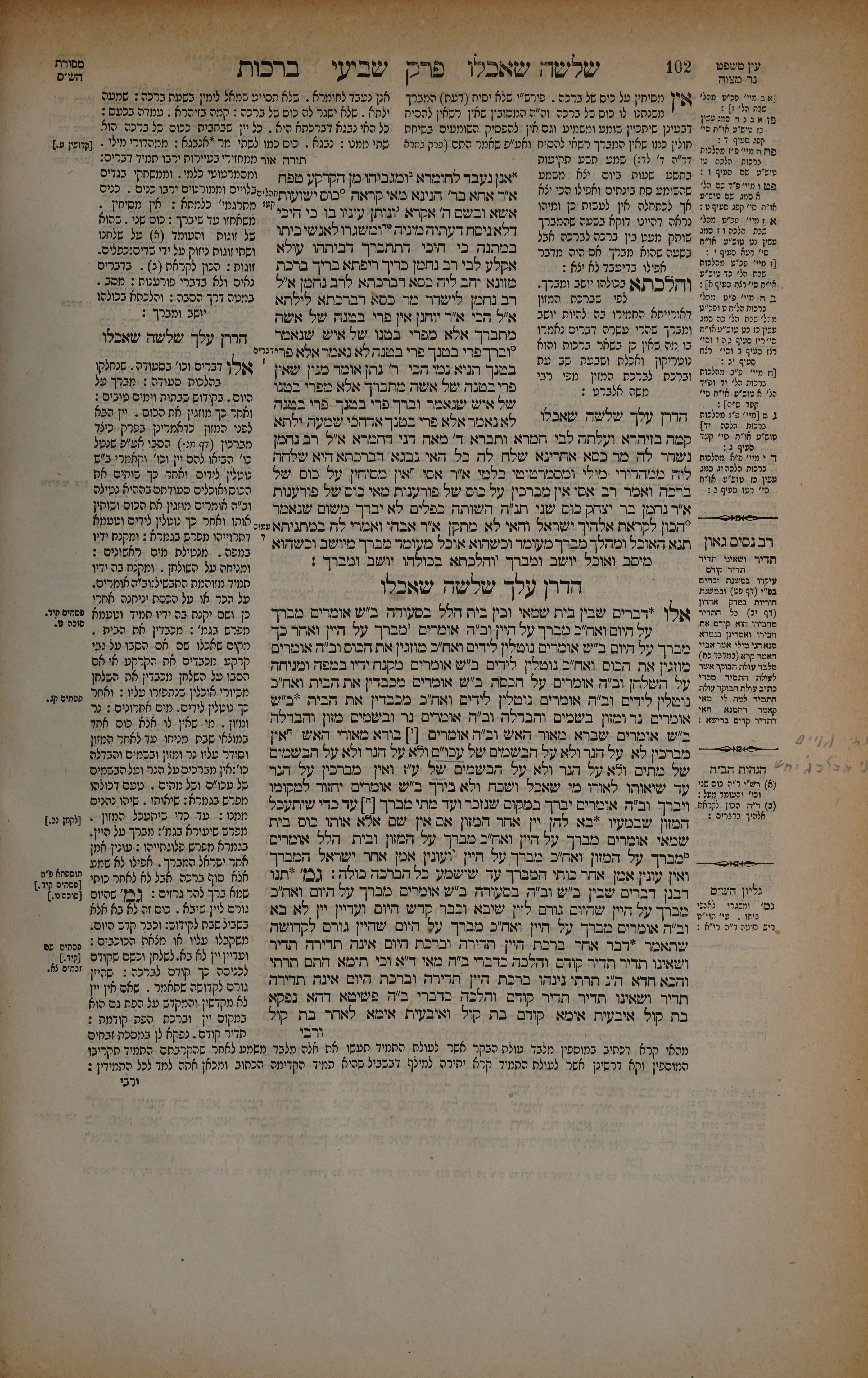 Berachos 51 — amud beis