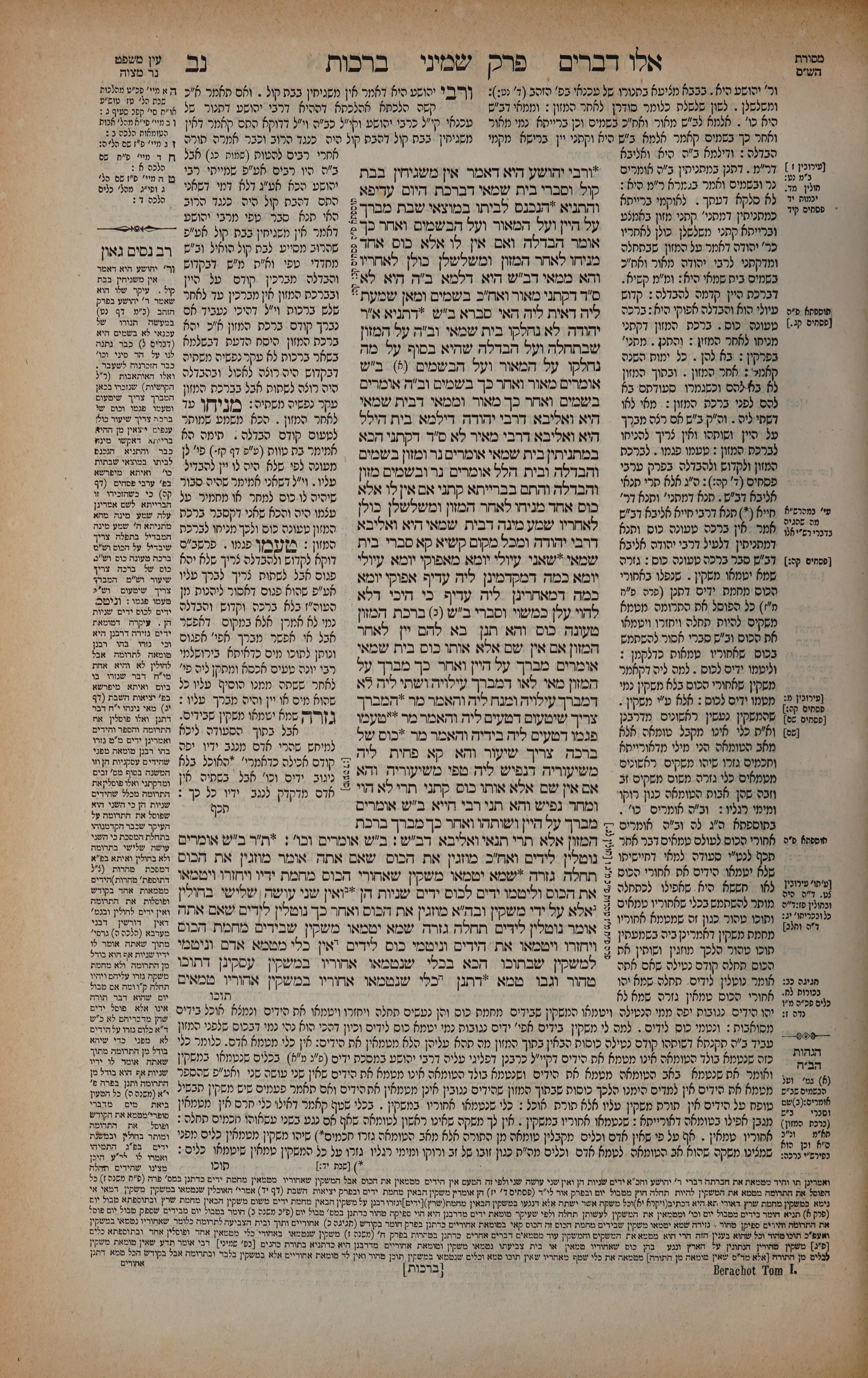 Berachos 52 — amud alef