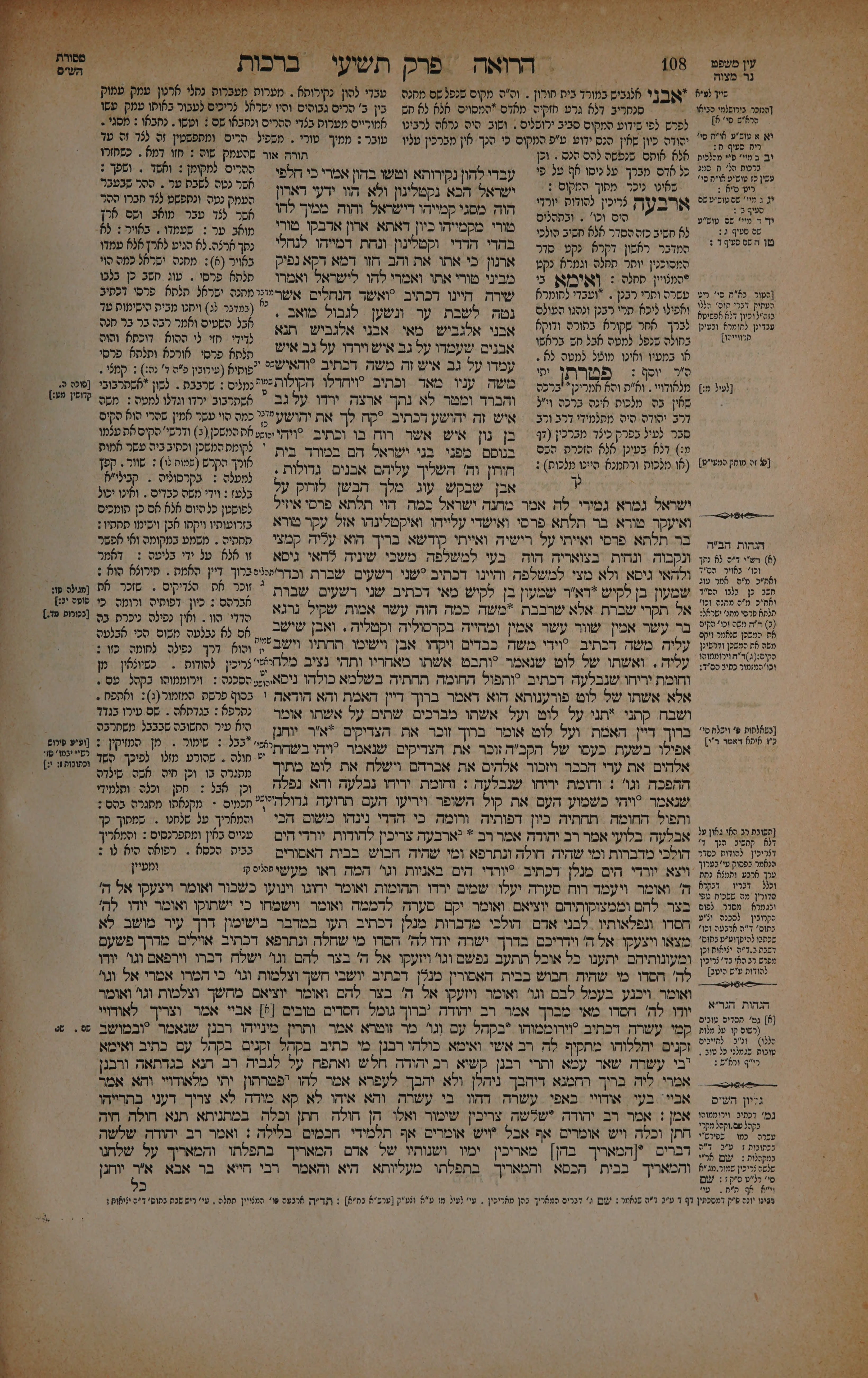 Berachos 54 — amud beis